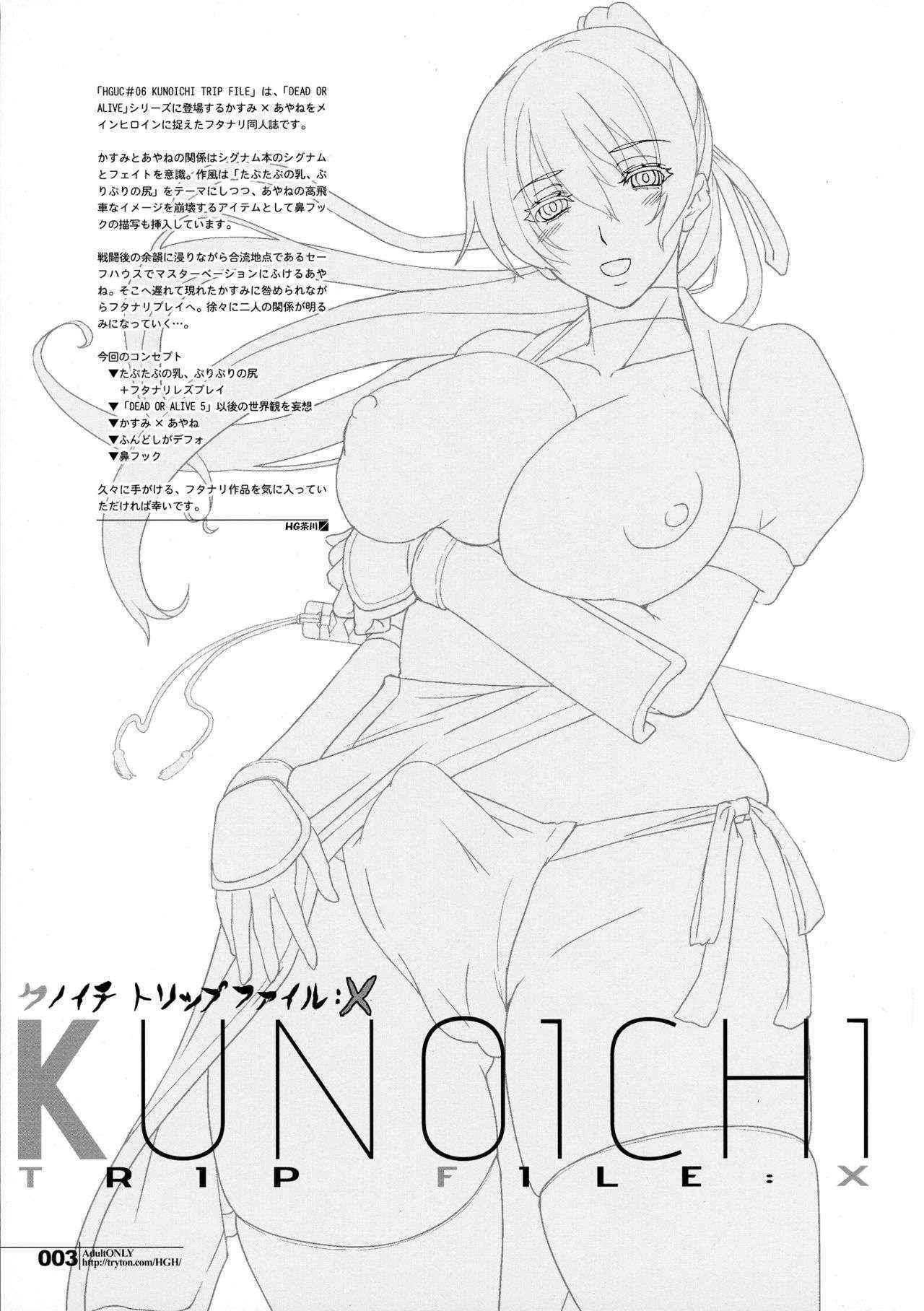 (Futaket 12) [HGH (HG Chagawa)] HGUC#06-KUNOICHI TRIP FILE-(Kari) (Dead or Alive)