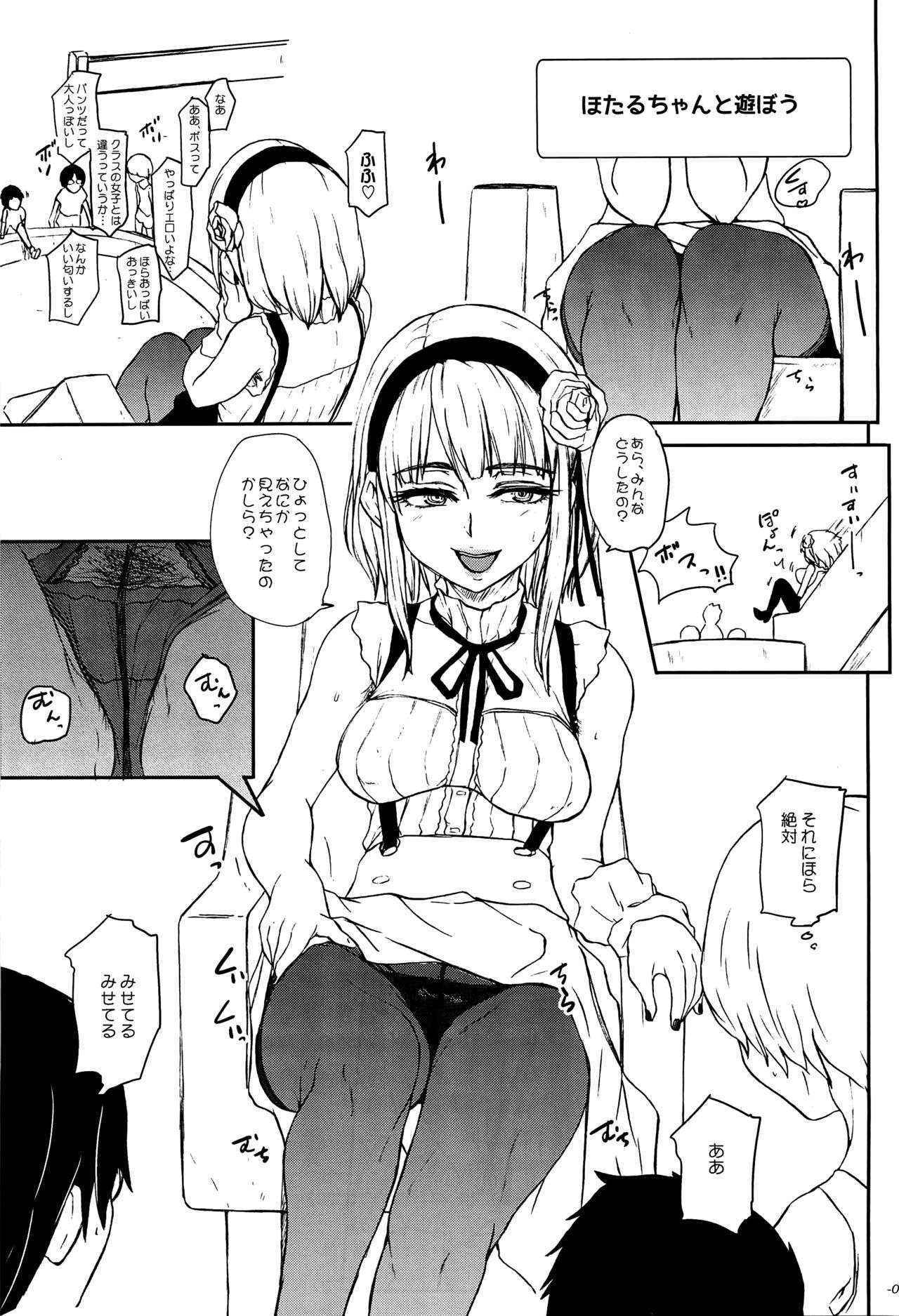 (C89) [Sekai Kakumei Club (Ozawa Reido)] Tokorode kono Choco、Are wo Image Suruwayone… (Dagashi Kashi)