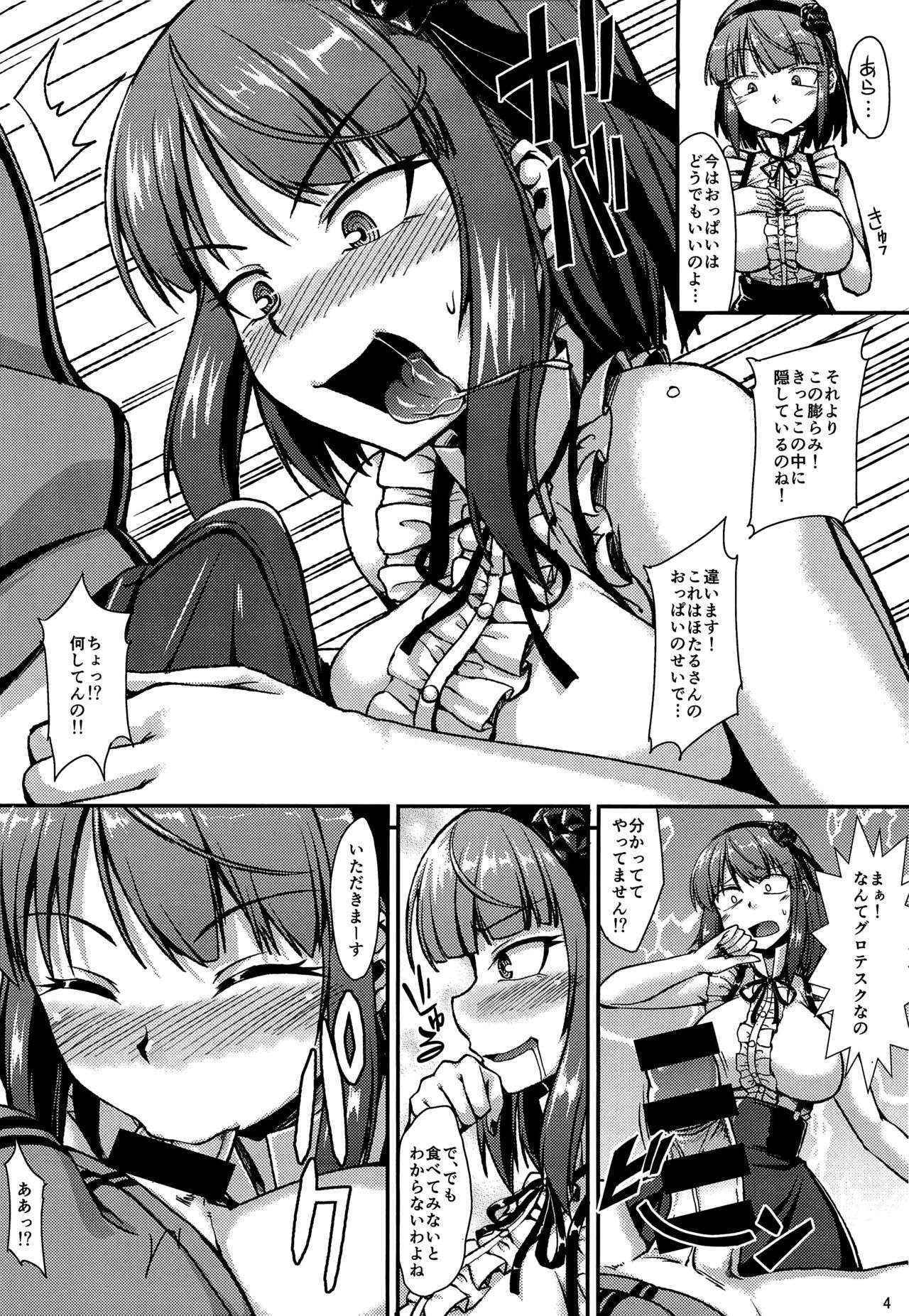 (COMIC1☆10) [ENNUI (Nokoppa)] Dagashi yori Oppai ga Suki (Dagashi Kashi)