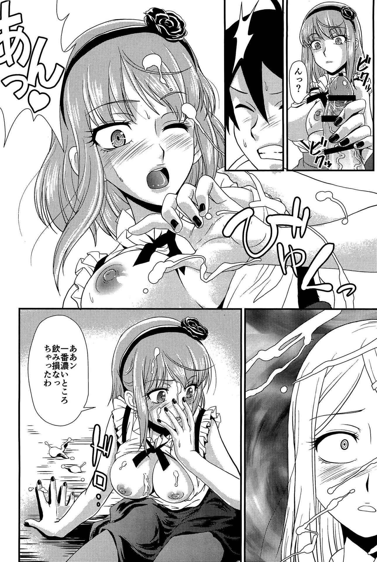 (COMIC1☆10) [MünchenGraph (Kita Kaduki)] Fu (Dagashi Kashi)