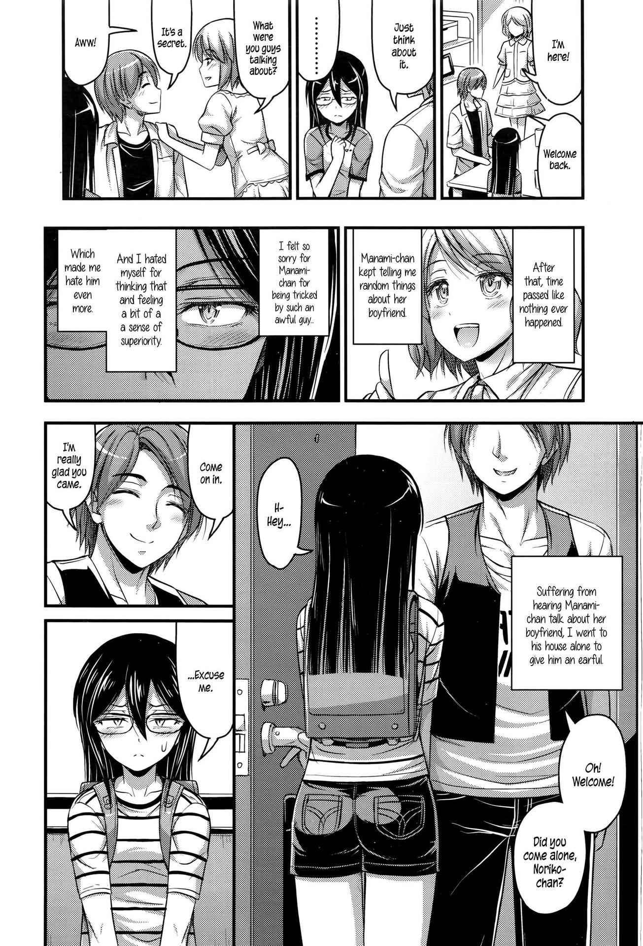 [Noise] My Friend's Boyfriend (Comic LO 2016-07) [English] {5 a.m.}