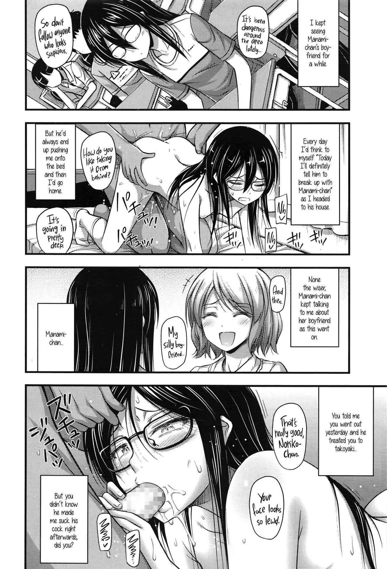 [Noise] My Friend's Boyfriend (Comic LO 2016-07) [English] {5 a.m.}