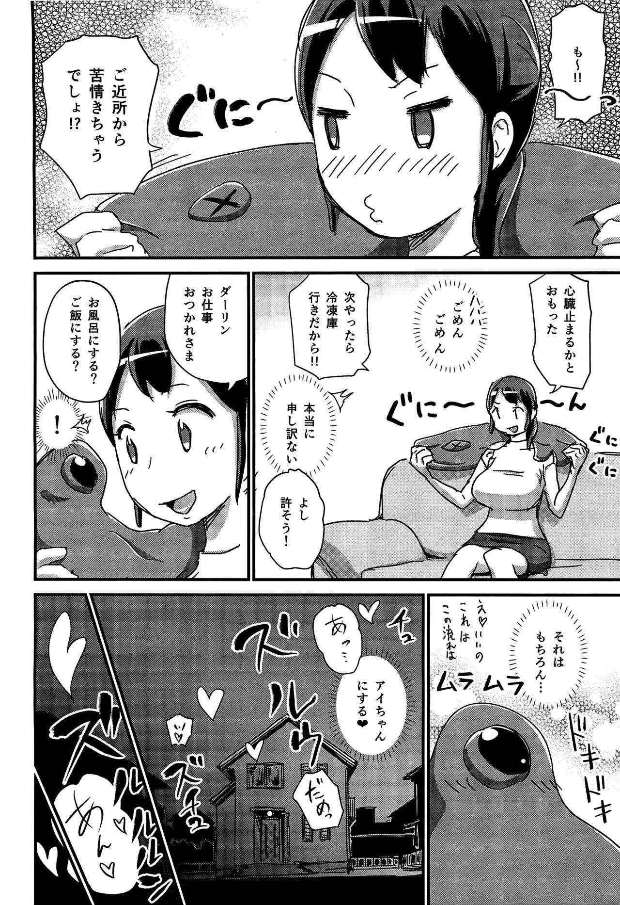 (COMIC1☆9) [Enoughmin (Yarai Akira)] Futeikei Darling