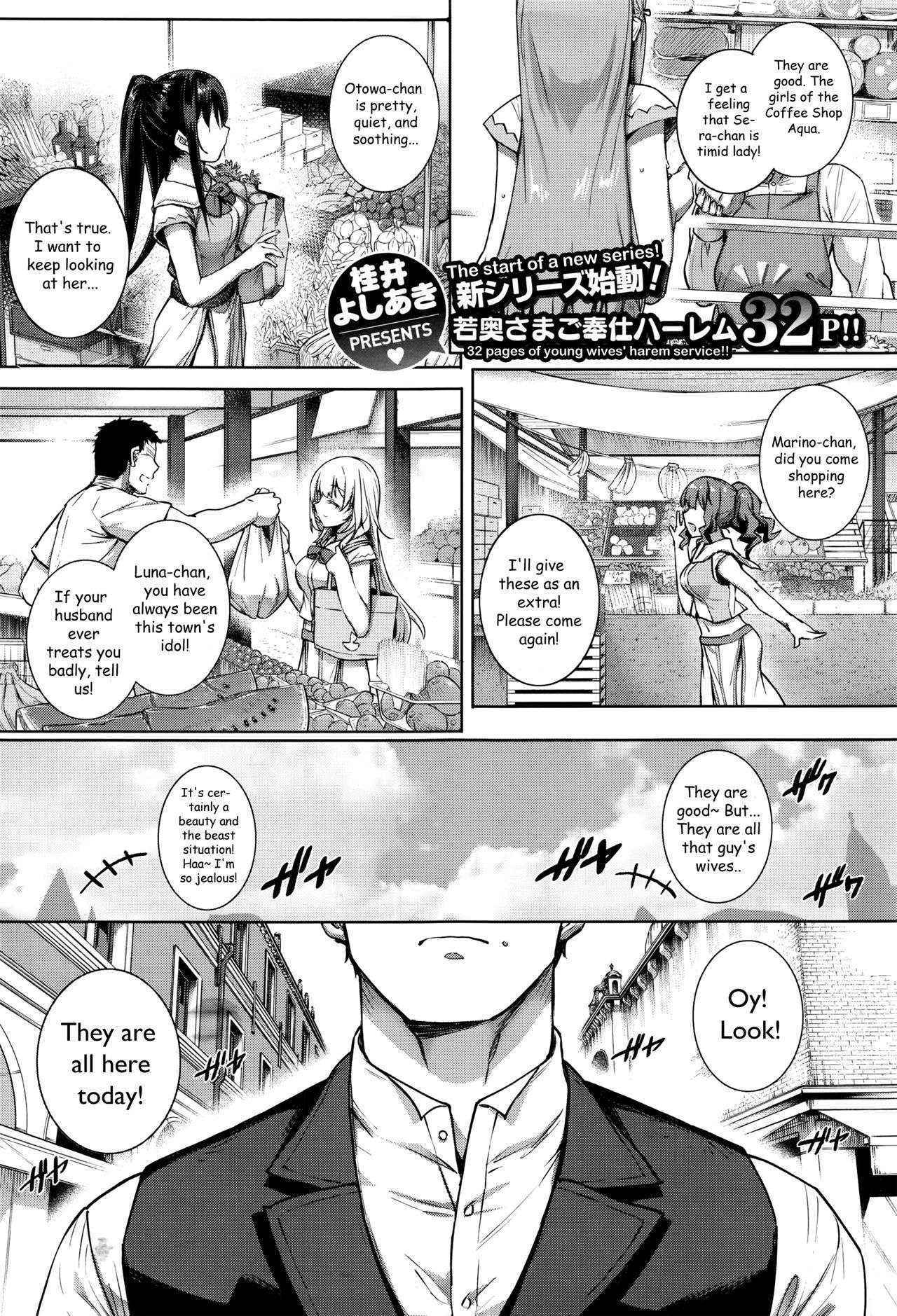 [Katsurai Yoshiaki] Aquania Marriage Life (COMIC ExE 01) [English] [sneikkimies]