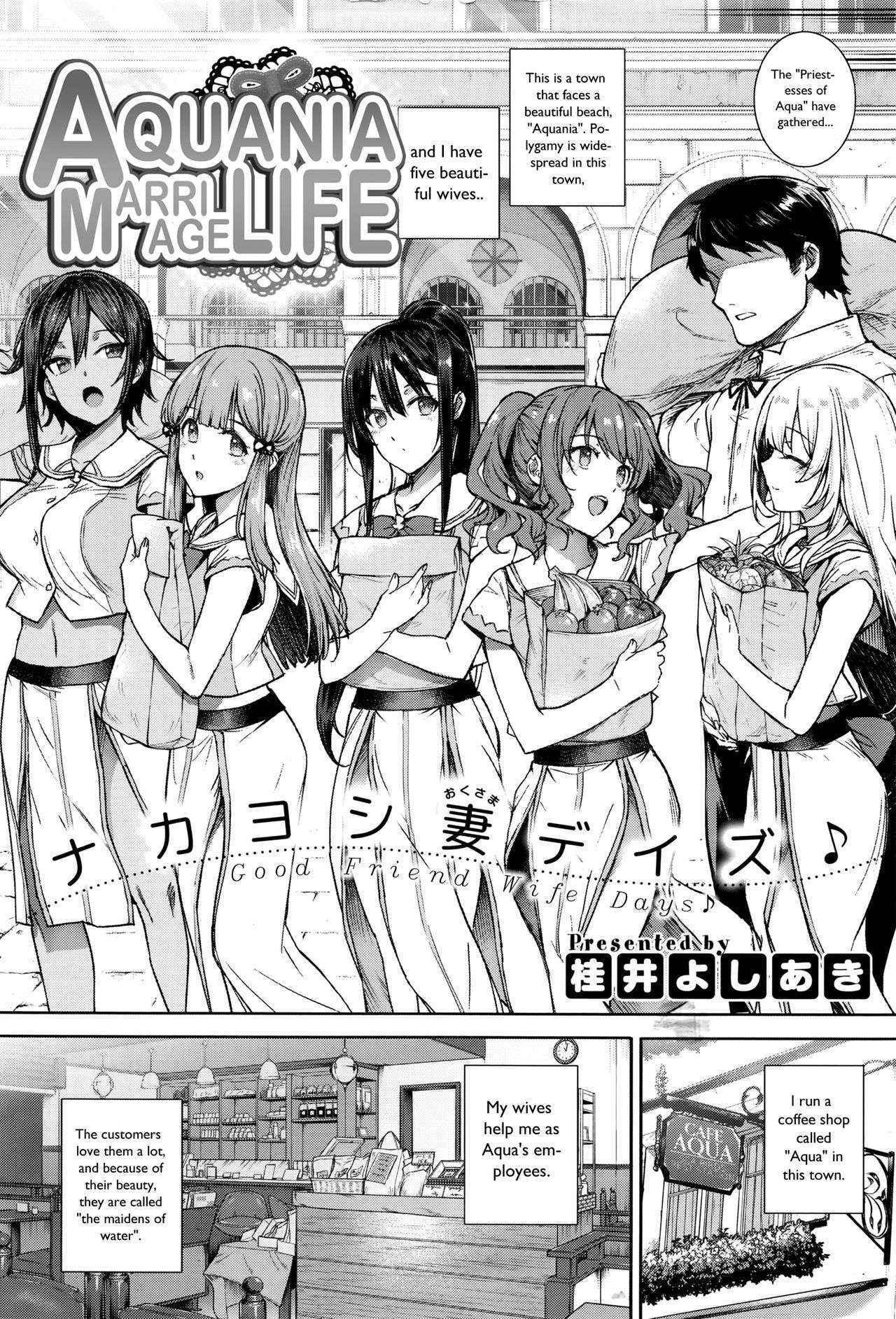 [Katsurai Yoshiaki] Aquania Marriage Life (COMIC ExE 01) [English] [sneikkimies]