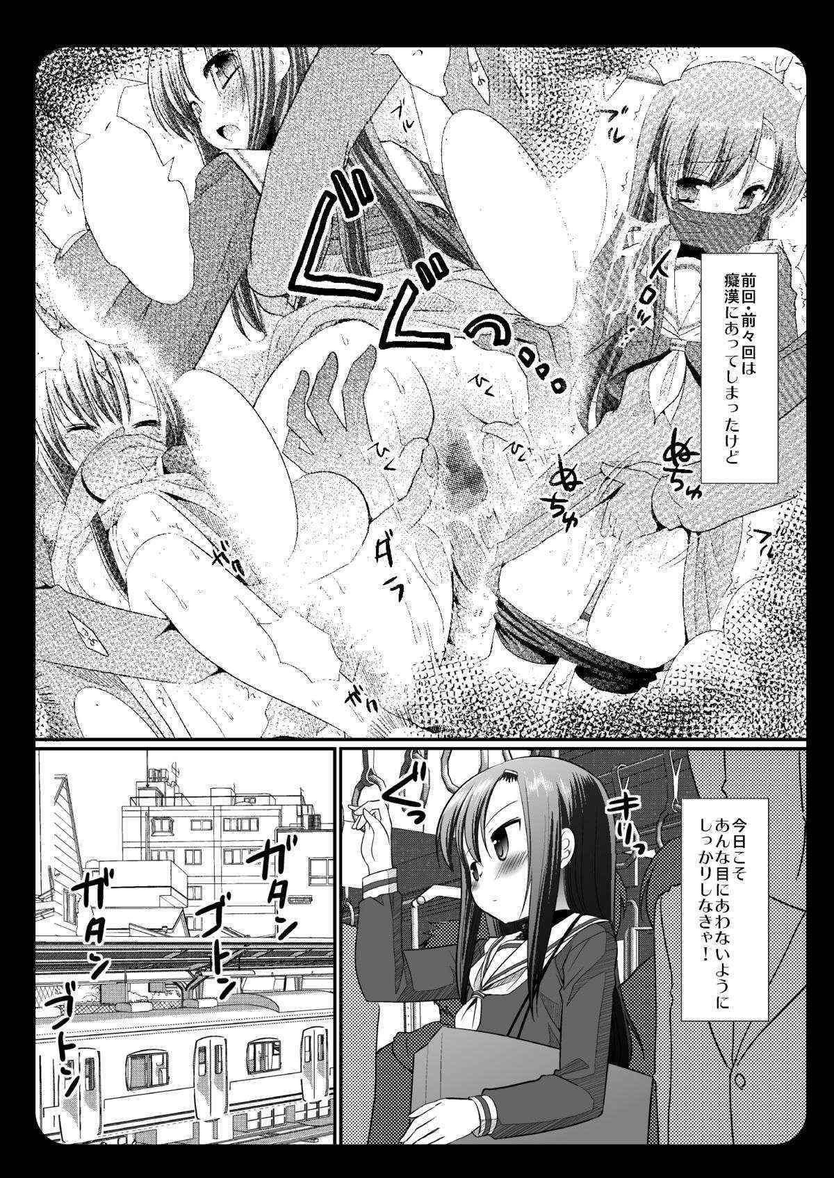 (同人誌) [ナギヤマスギ (那岐山)] ヒナギク痴漢電車3 [DL版] [D0008822] (ハヤテのごとく!)(COMIC1☆4)