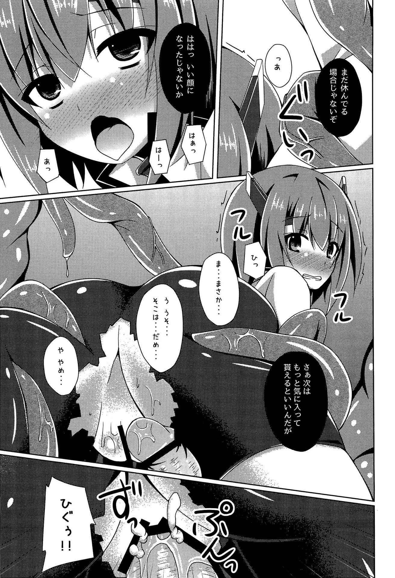 (Houraigekisen! Yo-i! 23Senme!) [Imitation Moon (Narumi Yuu)] Soukou Kuubo Taihou Shokushu-zeme ni Otsu (Kantai Collection -KanColle-)