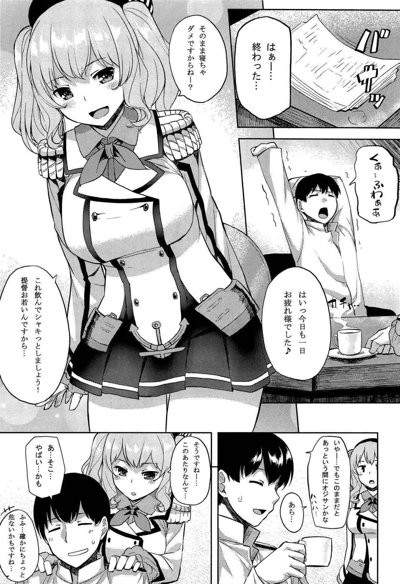 (COMIC1☆10) [Tenrake Chaya (Ahru.)] Choppiri Ijiwaru na Kashima-san (Kantai Collection -KanColle-)