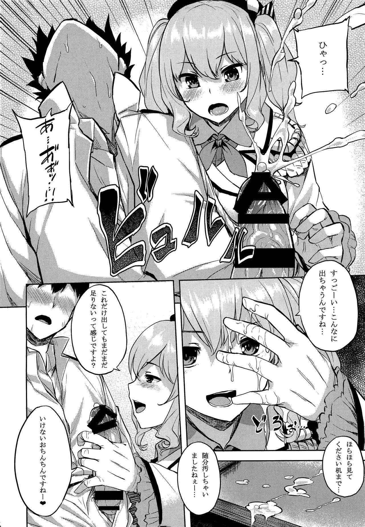 (COMIC1☆10) [Tenrake Chaya (Ahru.)] Choppiri Ijiwaru na Kashima-san (Kantai Collection -KanColle-)