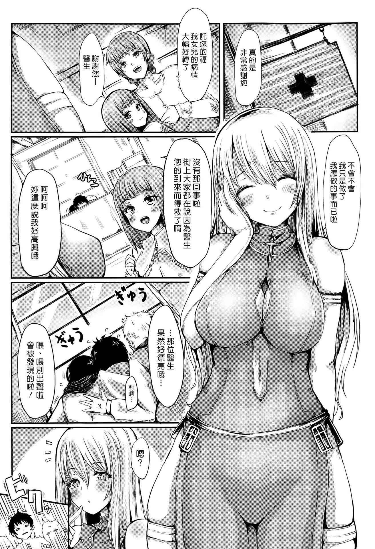 [Haruyukiko] Pyurupyuru Gedokuhou (COMIC COMIC Unreal 2014-12) [Chinese] [漢化組漢化組]