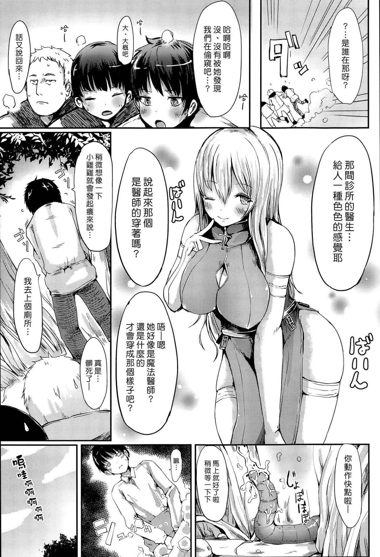 [Haruyukiko] Pyurupyuru Gedokuhou (COMIC COMIC Unreal 2014-12) [Chinese] [漢化組漢化組]