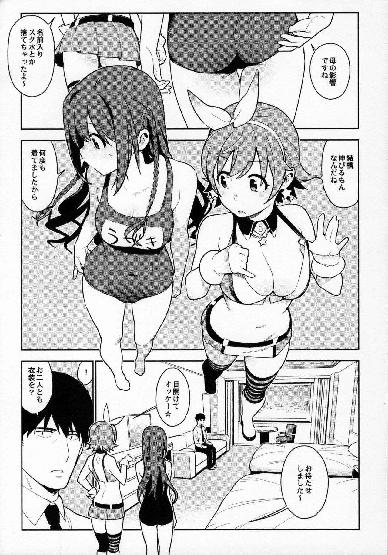 (COMIC1☆10) [enuma elish (Yukimi)] Healing Decision 2 (THE IDOLM@STER CINDERELLA GIRLS)