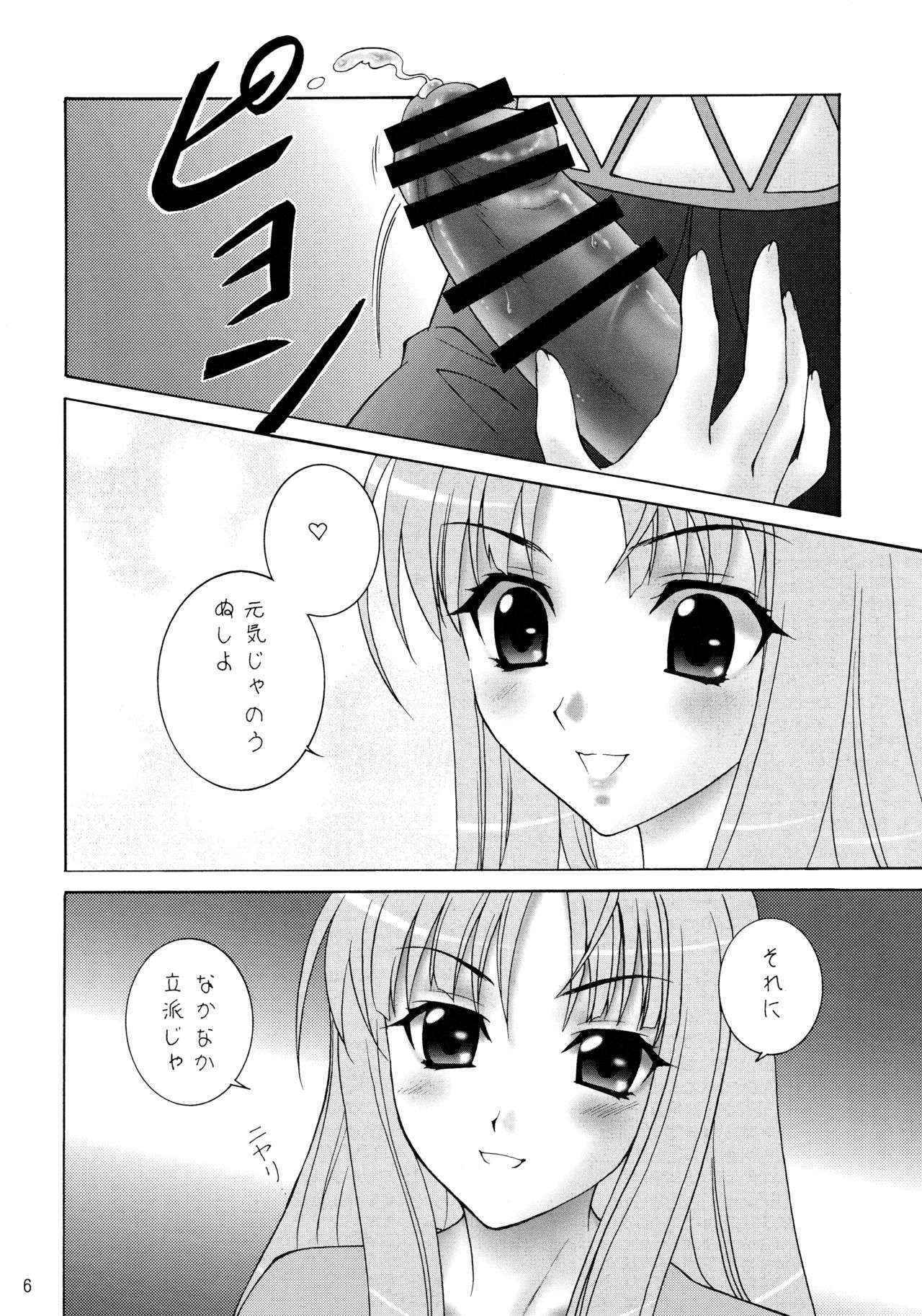 (COMIC1☆2) [Almond Republic (Aimirucha)] Ookami no Full Course (Spice and Wolf)