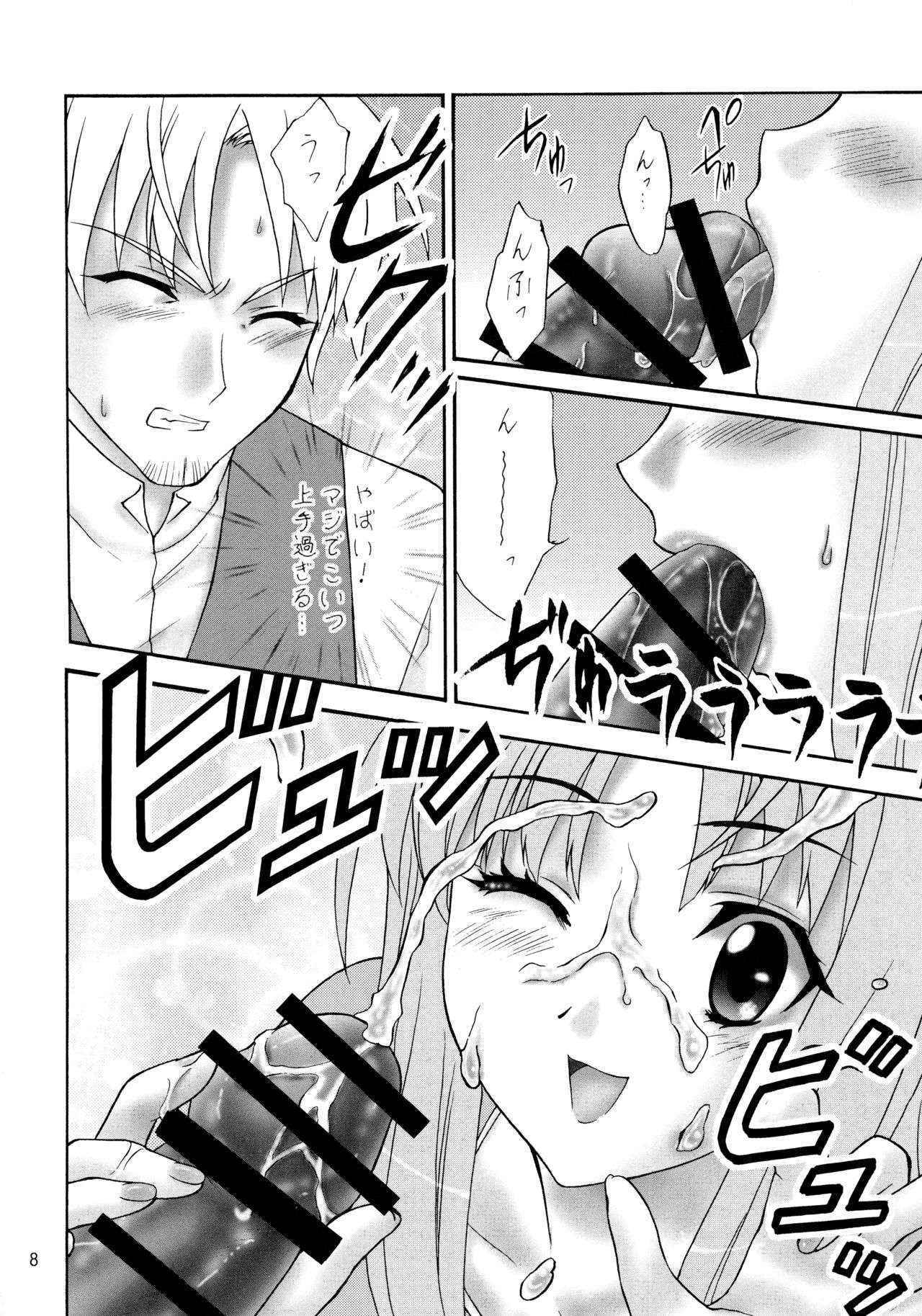 (COMIC1☆2) [Almond Republic (Aimirucha)] Ookami no Full Course (Spice and Wolf)