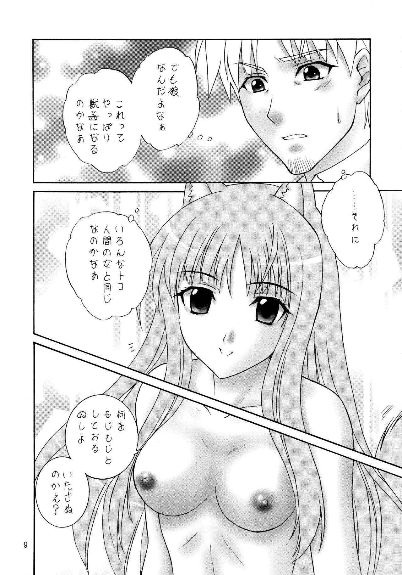 (COMIC1☆2) [Almond Republic (Aimirucha)] Ookami no Full Course (Spice and Wolf)