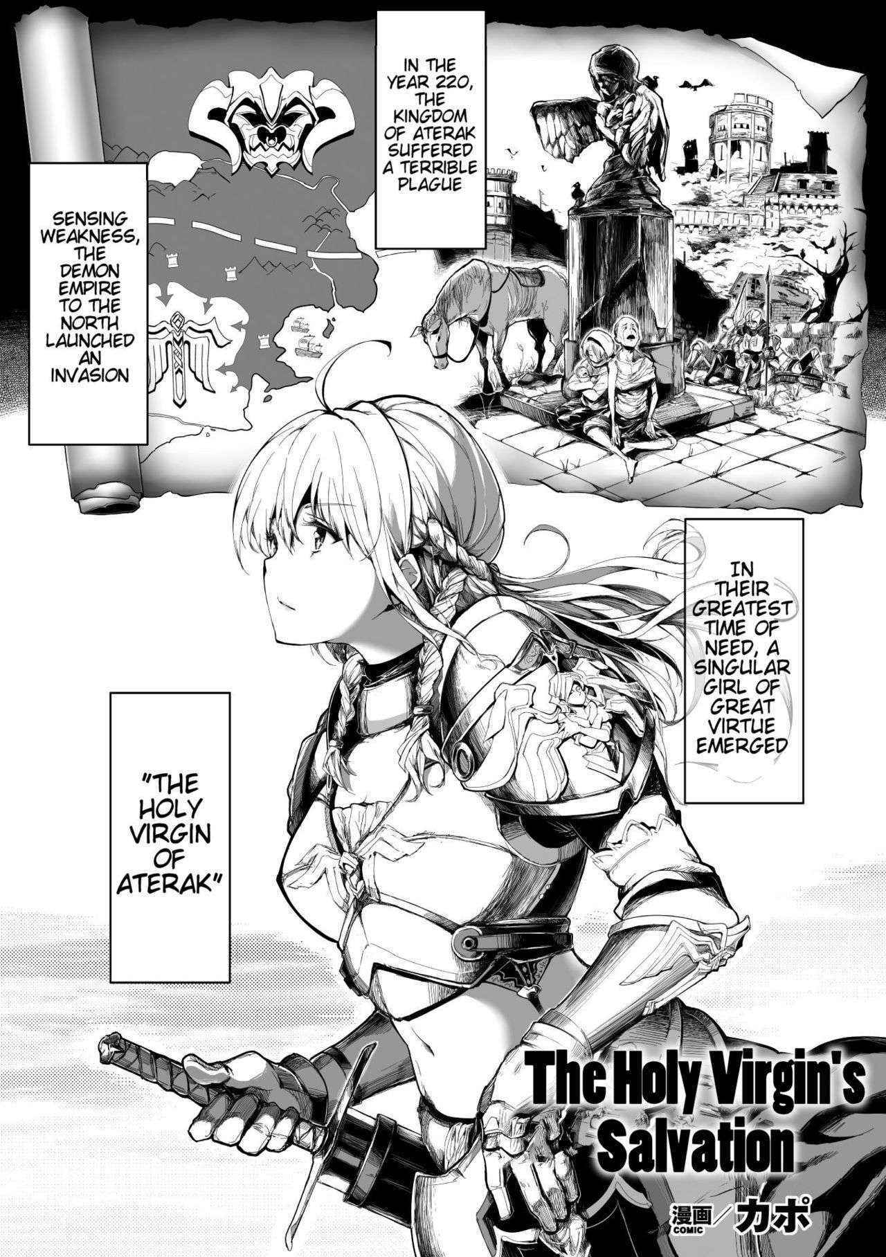 [Kapo] Seijo no Kyuusai | The Holy Virgin's Salvation (Seigi no Heroine Kangoku File Vol. 1) [English] [Tremalkinger]