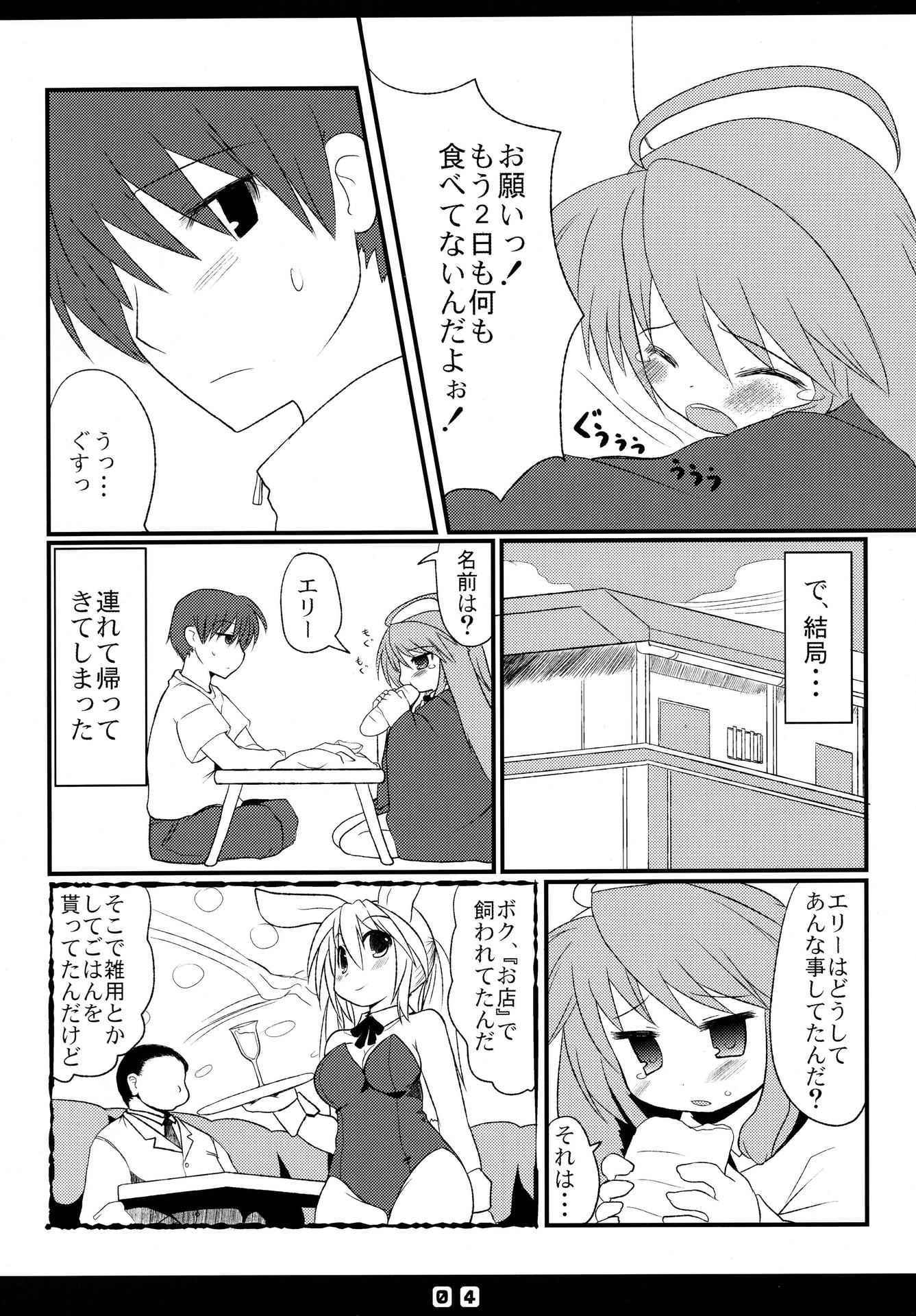 (Puniket 20) [Hoshidokei (Hiyoko.)] Kousagi to Issho!