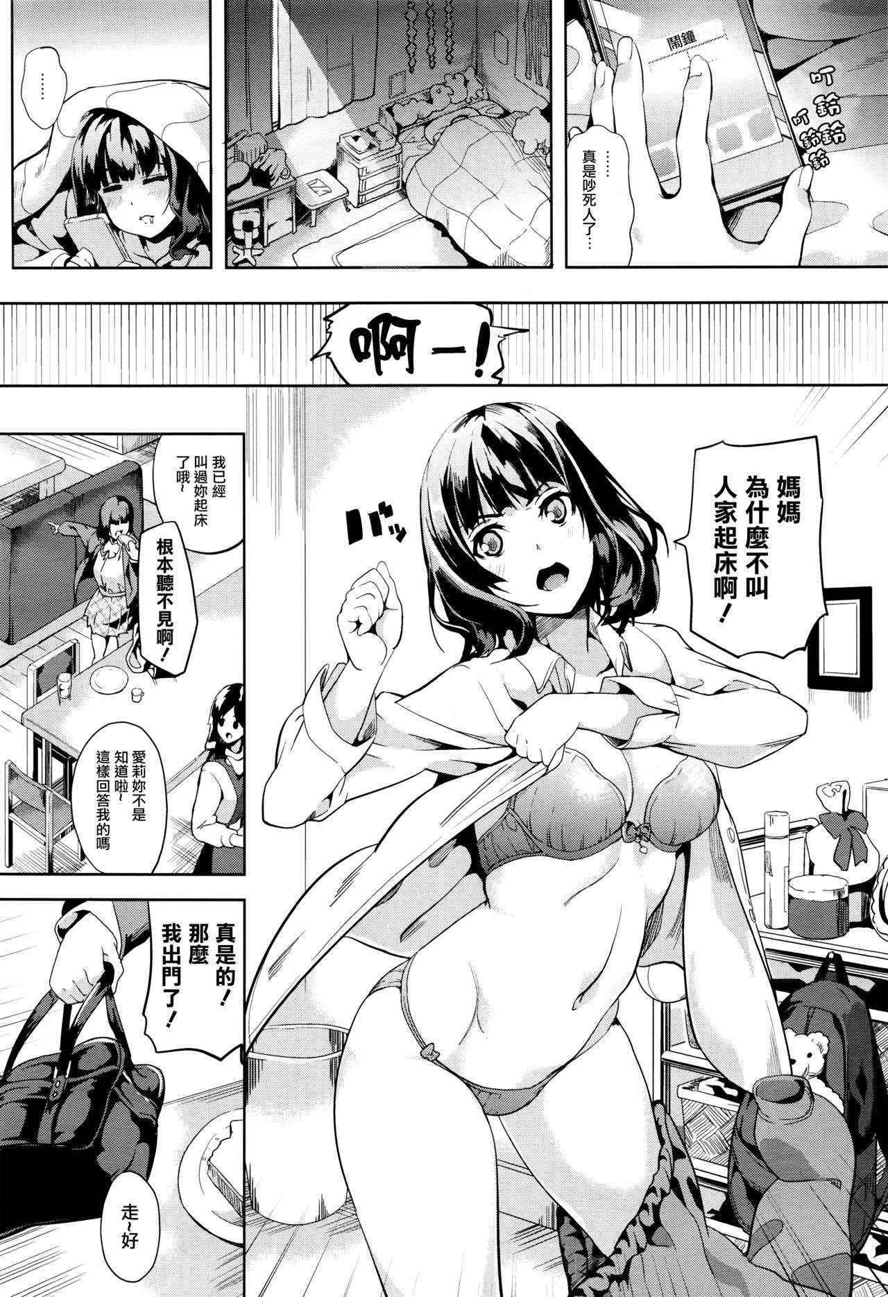 [DATE] reincarnation ～kuroikioku～ (COMIC Unreal 2015-012 ) [Chinese] [無邪気漢化組]