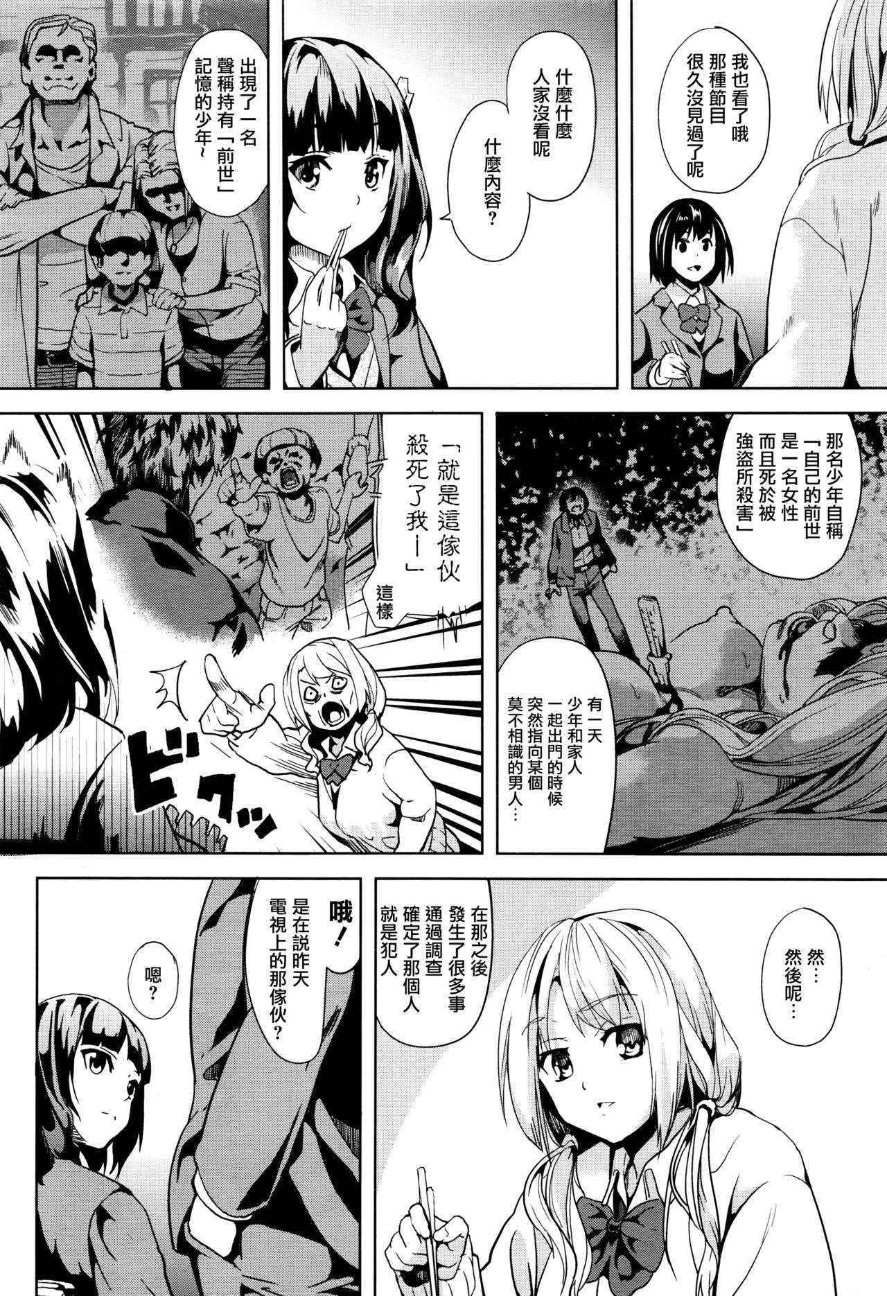 [DATE] reincarnation ～kuroikioku～ (COMIC Unreal 2015-012 ) [Chinese] [無邪気漢化組]