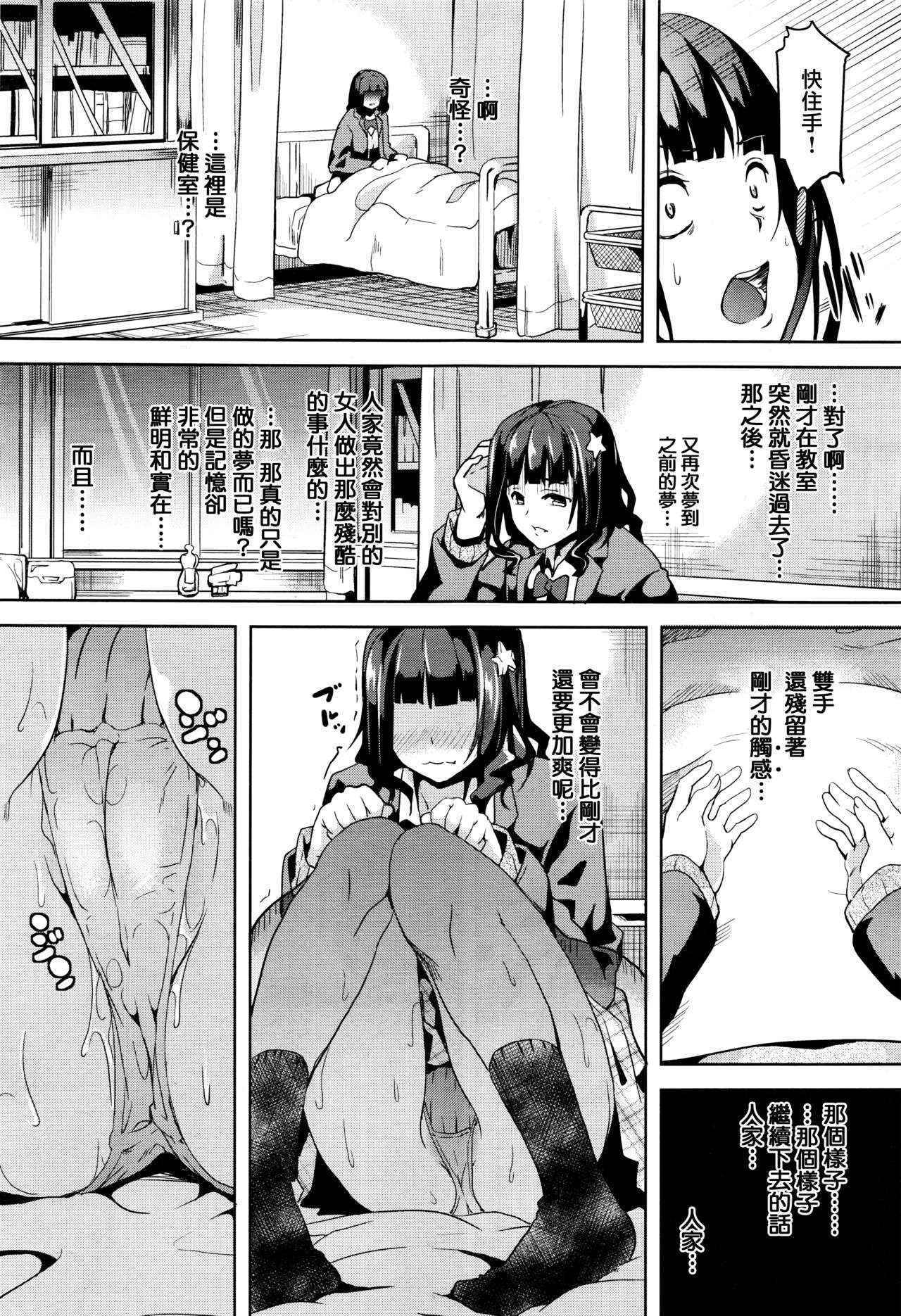 [DATE] reincarnation ～kuroikioku～ (COMIC Unreal 2015-012 ) [Chinese] [無邪気漢化組]