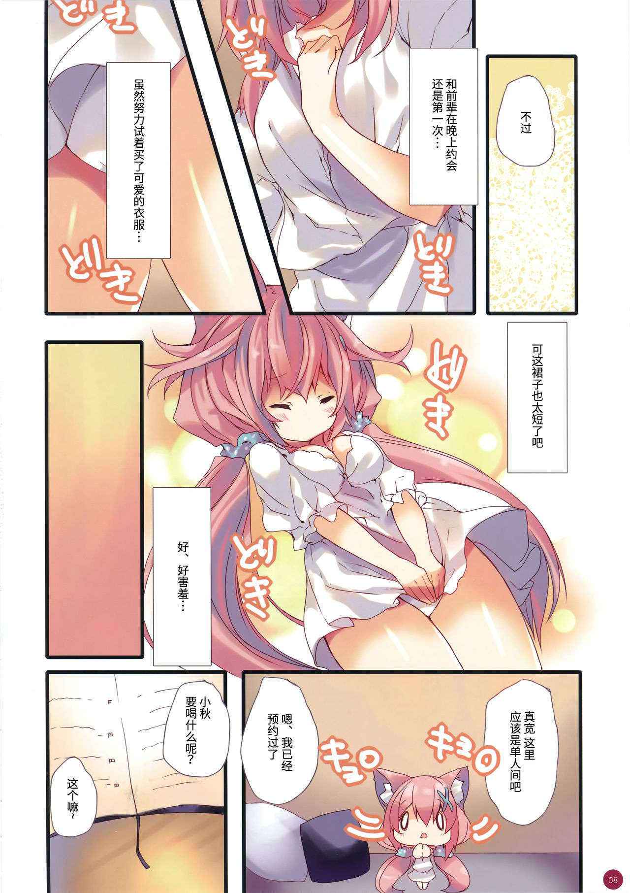 (C88) [practice (p19)] fluxion2 [Chinese] [绅士仓库汉化]