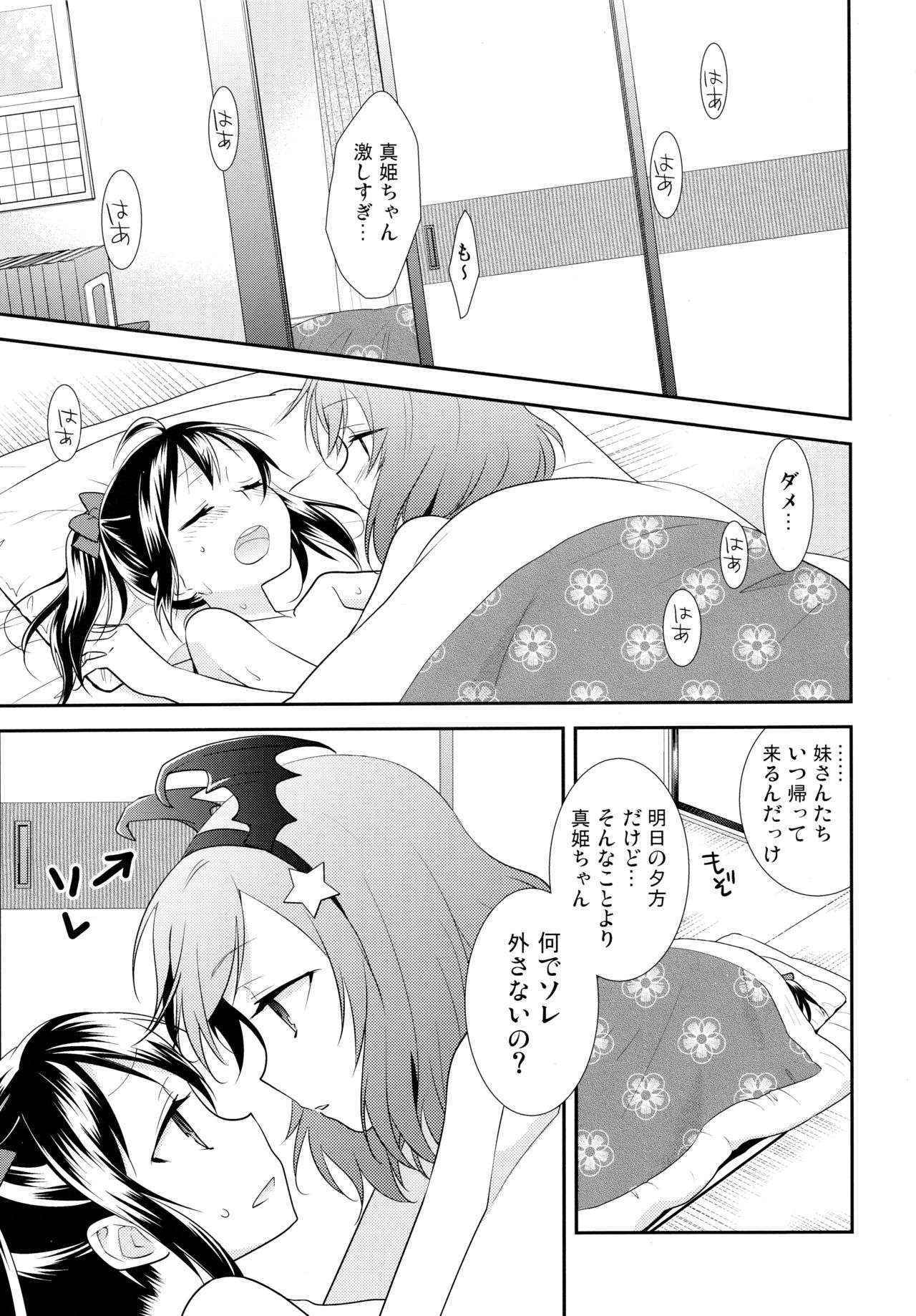 (Bokura no Love Live! 11) [Sweet Pea (Ooshima Tomo)] NicoMaki Triangle (Love Live!)