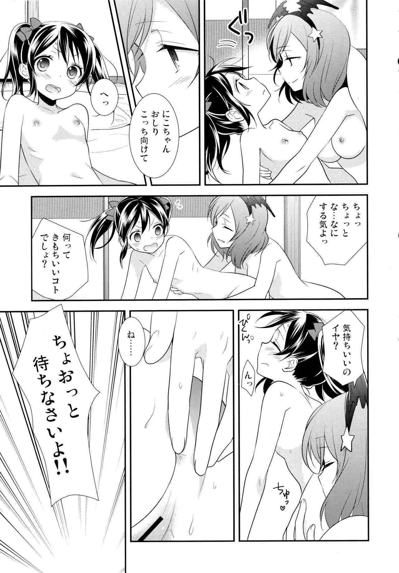 (Bokura no Love Live! 11) [Sweet Pea (Ooshima Tomo)] NicoMaki Triangle (Love Live!)