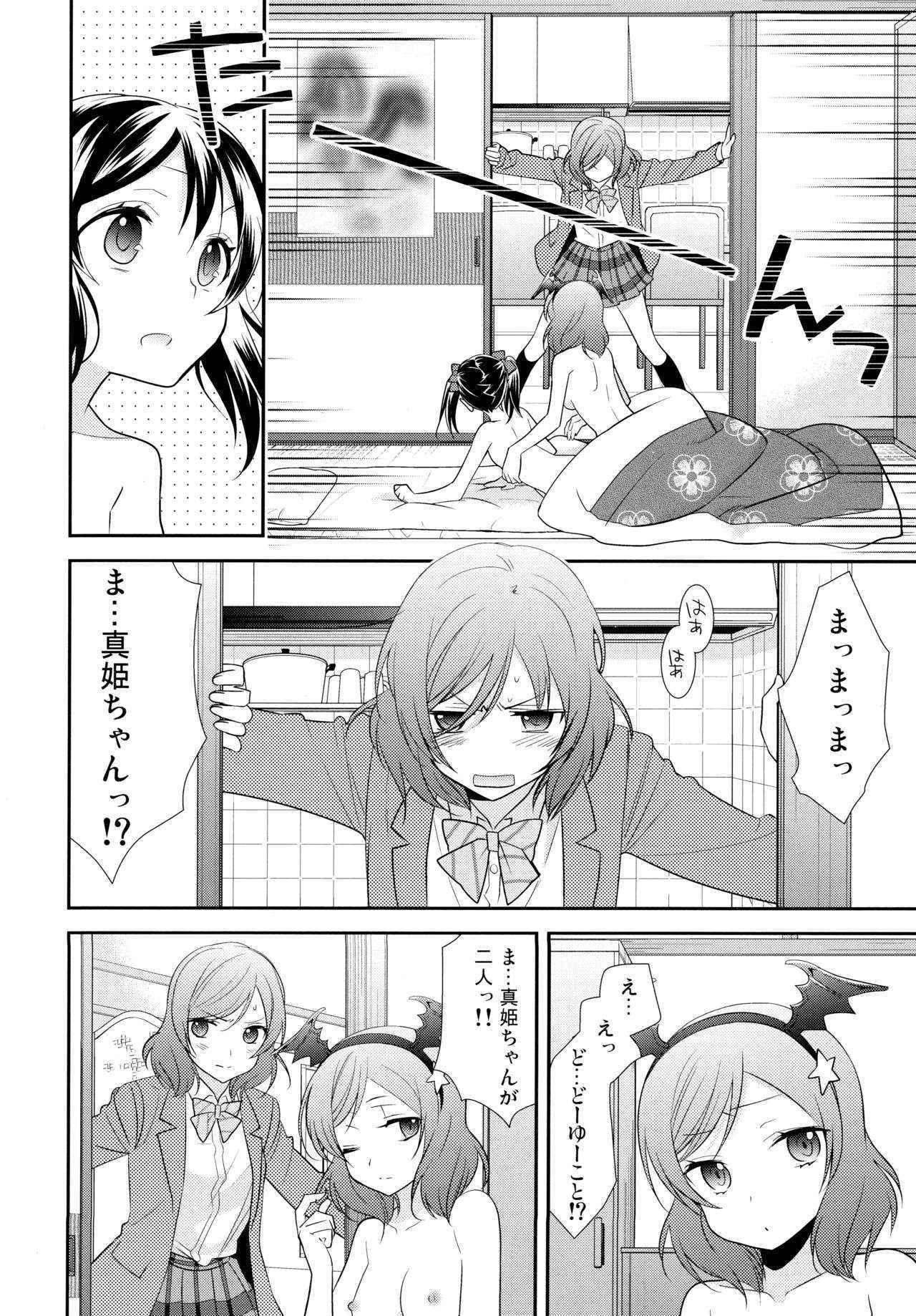 (Bokura no Love Live! 11) [Sweet Pea (Ooshima Tomo)] NicoMaki Triangle (Love Live!)