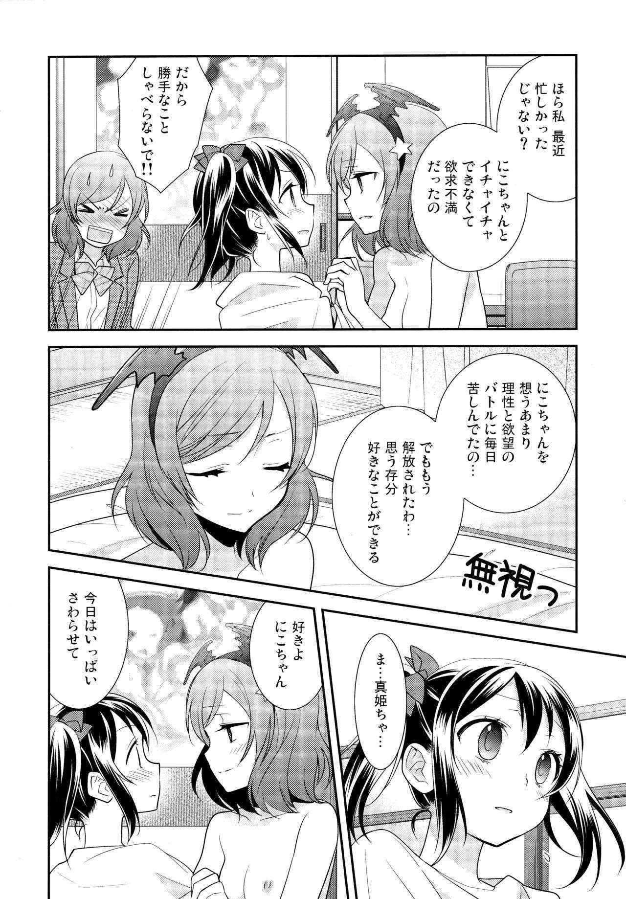 (Bokura no Love Live! 11) [Sweet Pea (Ooshima Tomo)] NicoMaki Triangle (Love Live!)