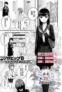 [SolopipB] O azuke wa koko made (COMIC X-EROS #41) [Chinese] [绅士仓库汉化]