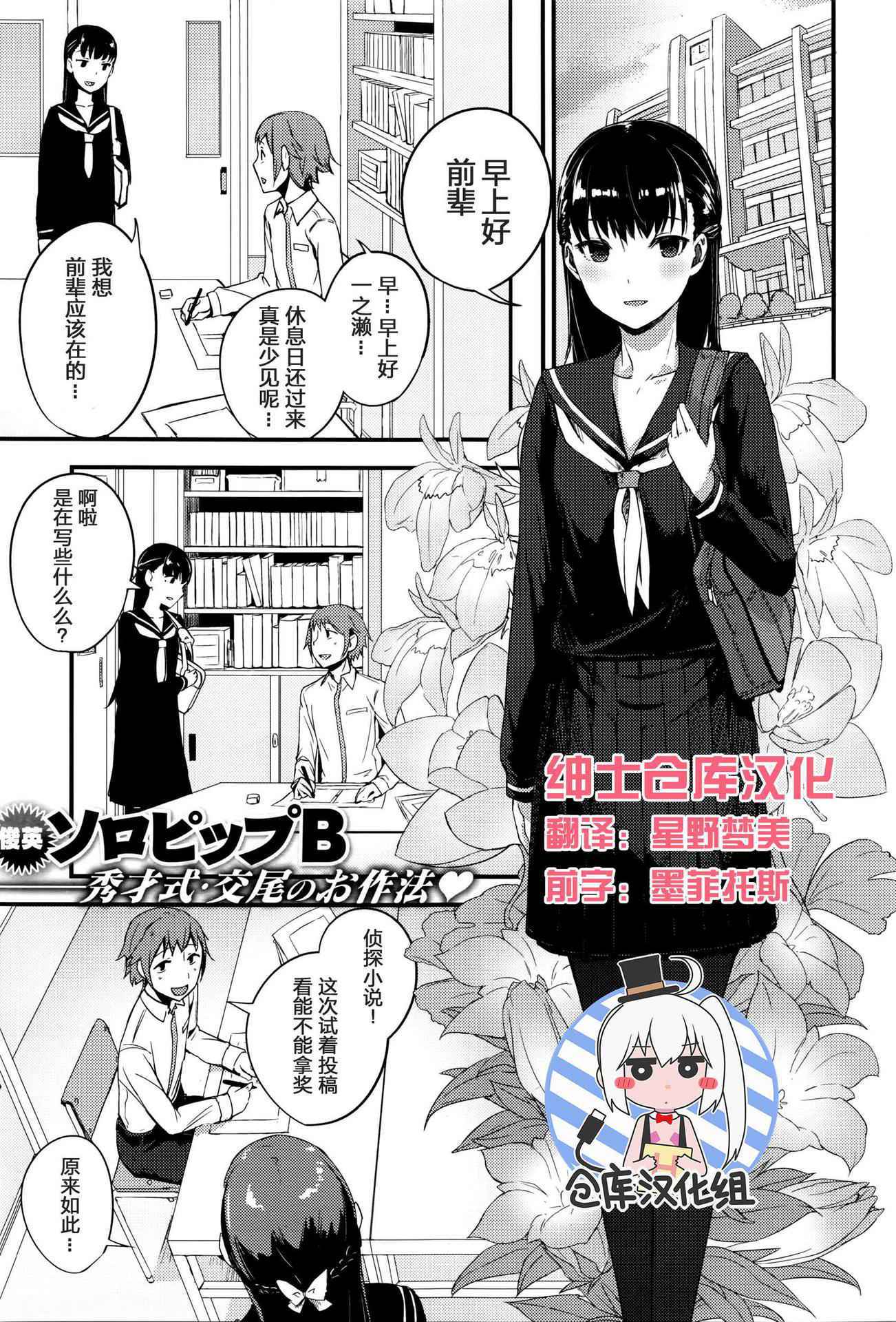 [SolopipB] O azuke wa koko made (COMIC X-EROS #41) [Chinese] [绅士仓库汉化]