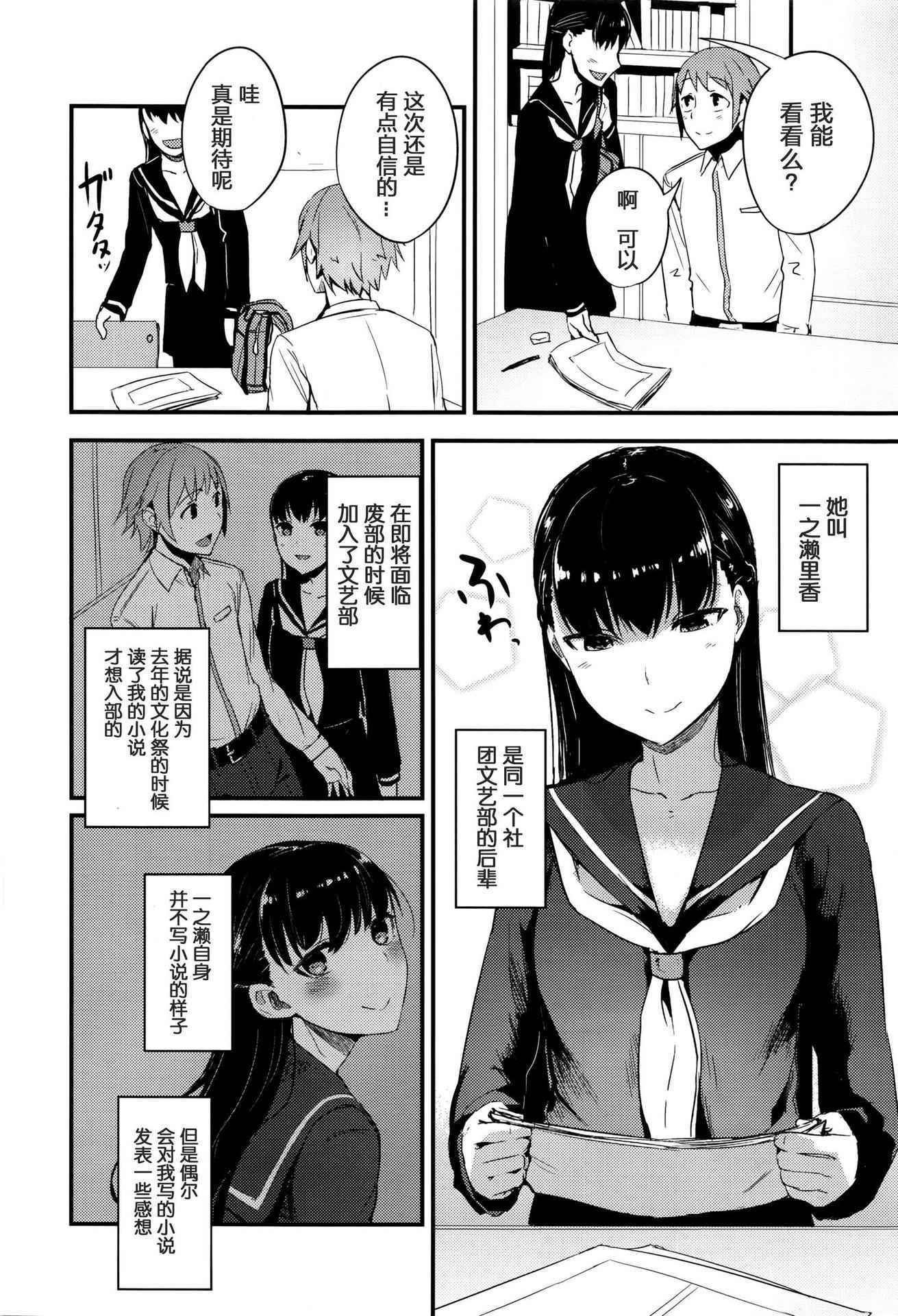 [SolopipB] O azuke wa koko made (COMIC X-EROS #41) [Chinese] [绅士仓库汉化]