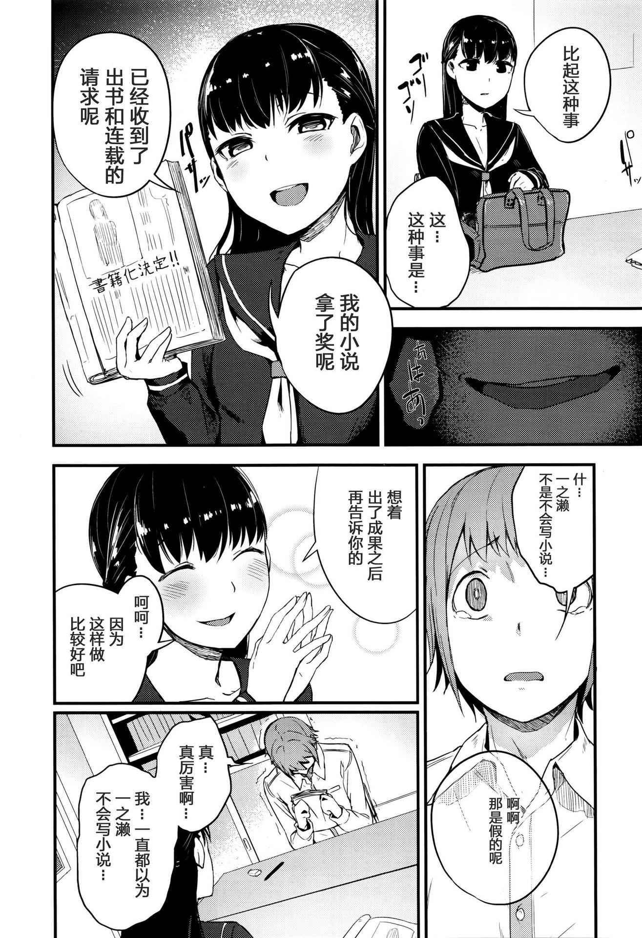 [SolopipB] O azuke wa koko made (COMIC X-EROS #41) [Chinese] [绅士仓库汉化]