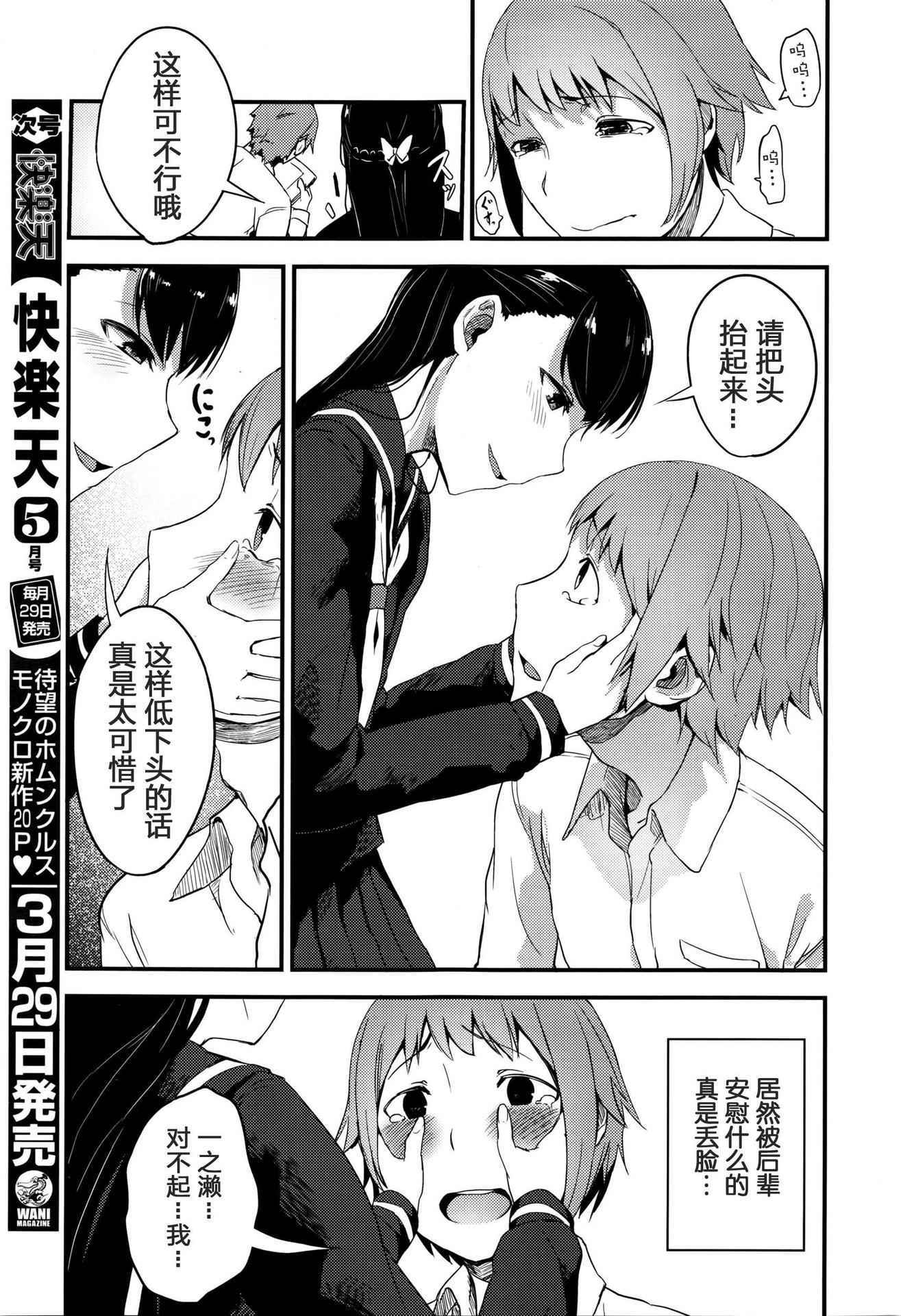 [SolopipB] O azuke wa koko made (COMIC X-EROS #41) [Chinese] [绅士仓库汉化]