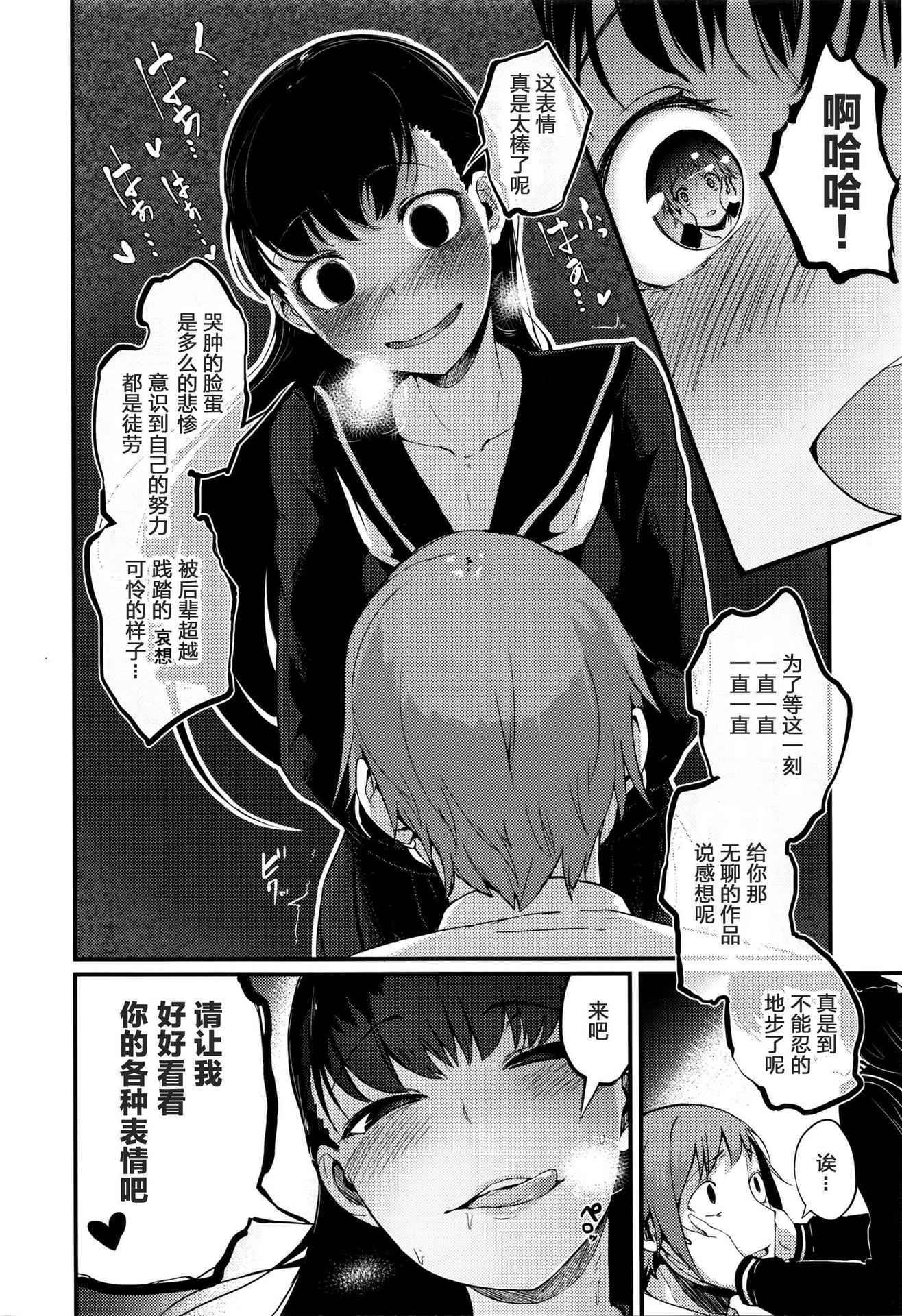 [SolopipB] O azuke wa koko made (COMIC X-EROS #41) [Chinese] [绅士仓库汉化]