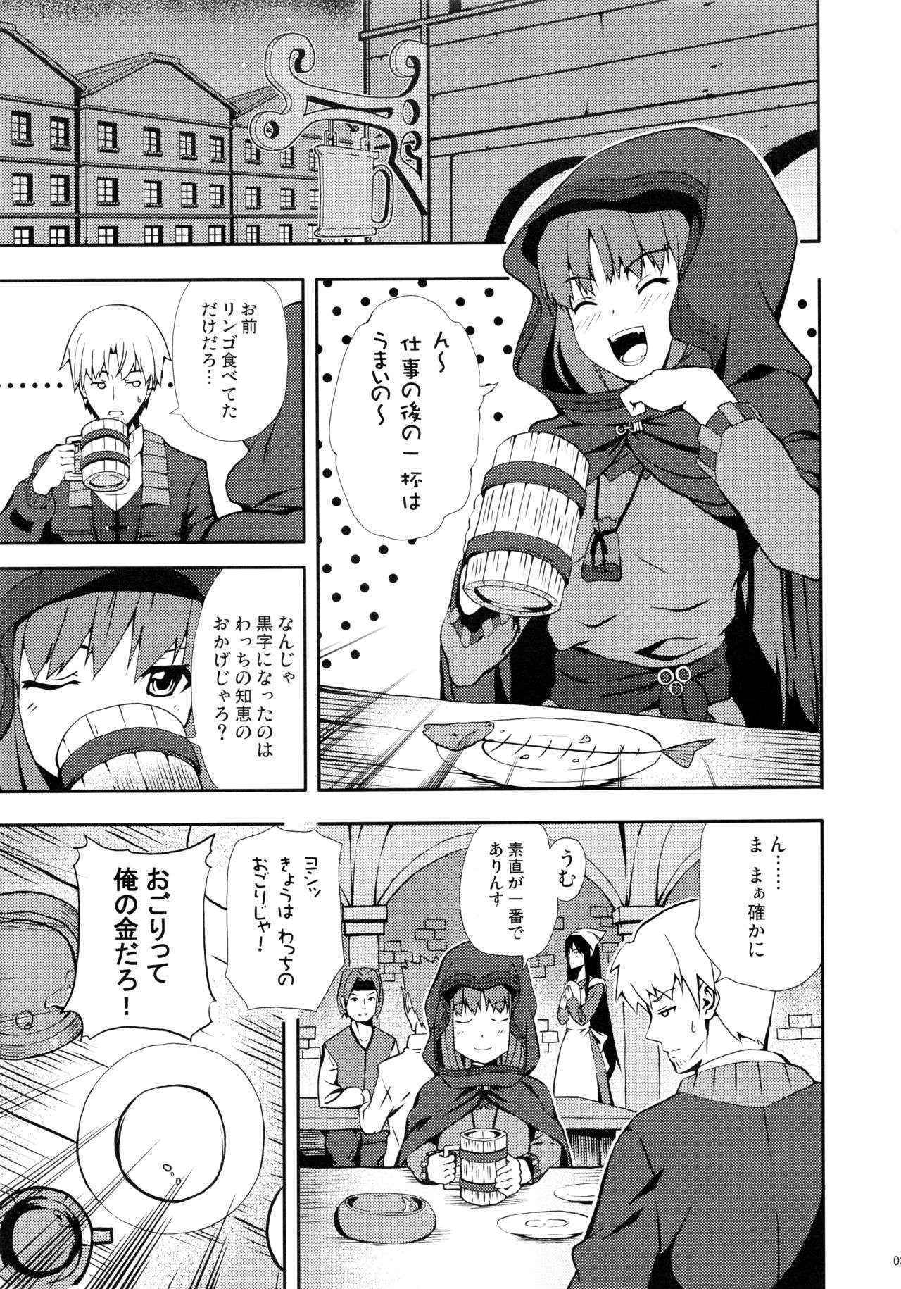 (Mimiket 18) [Senpenbankashiki (DATE)] Bitter Apple (Spice and Wolf)