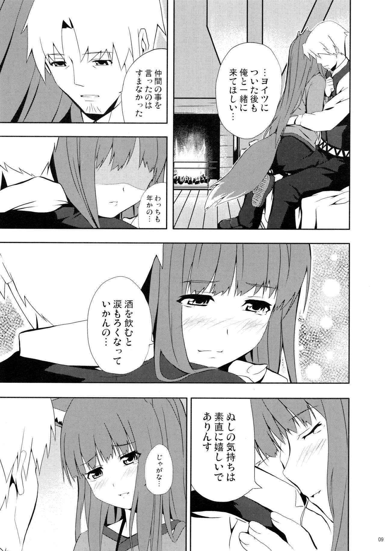 (Mimiket 18) [Senpenbankashiki (DATE)] Bitter Apple (Spice and Wolf)