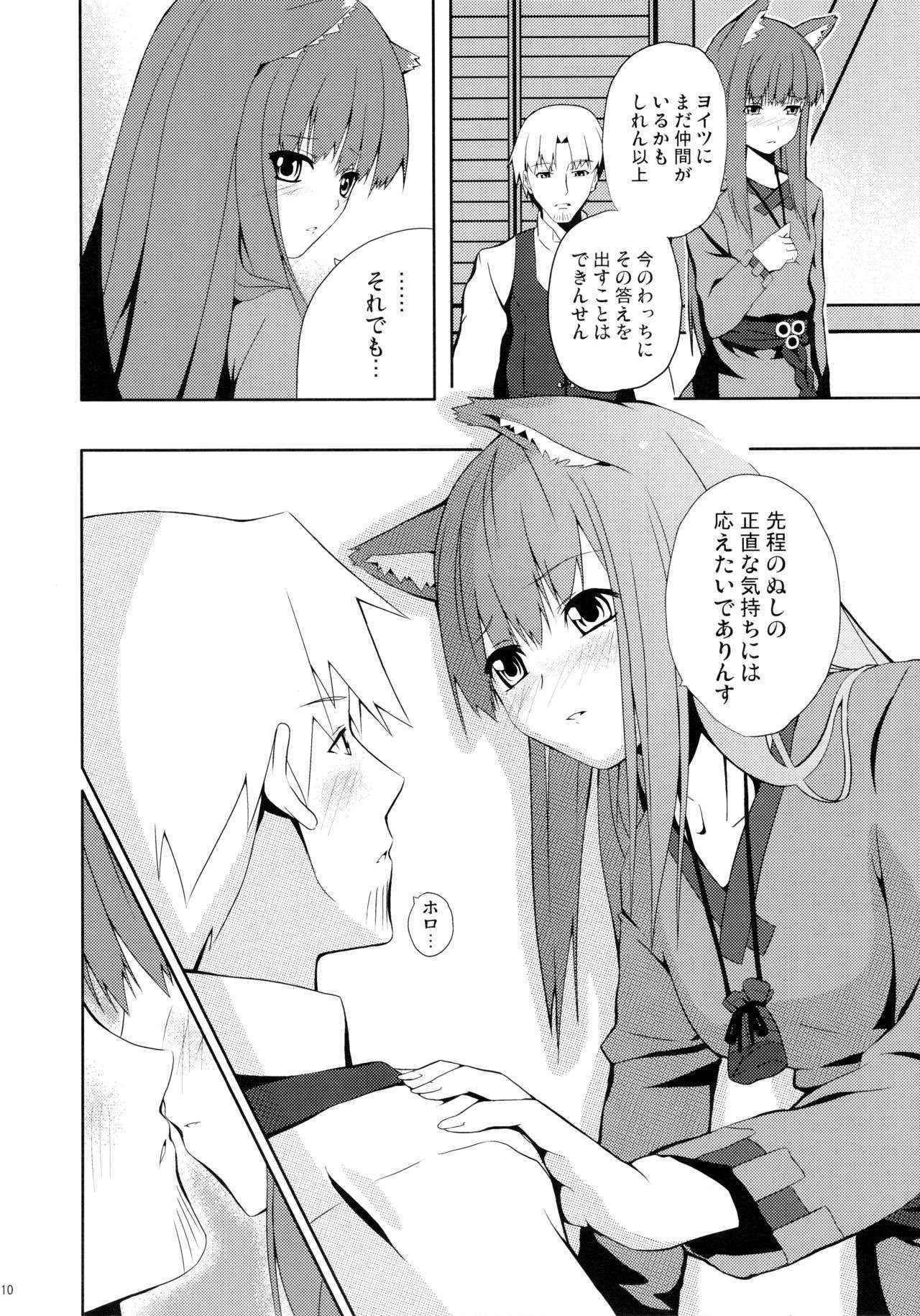 (Mimiket 18) [Senpenbankashiki (DATE)] Bitter Apple (Spice and Wolf)