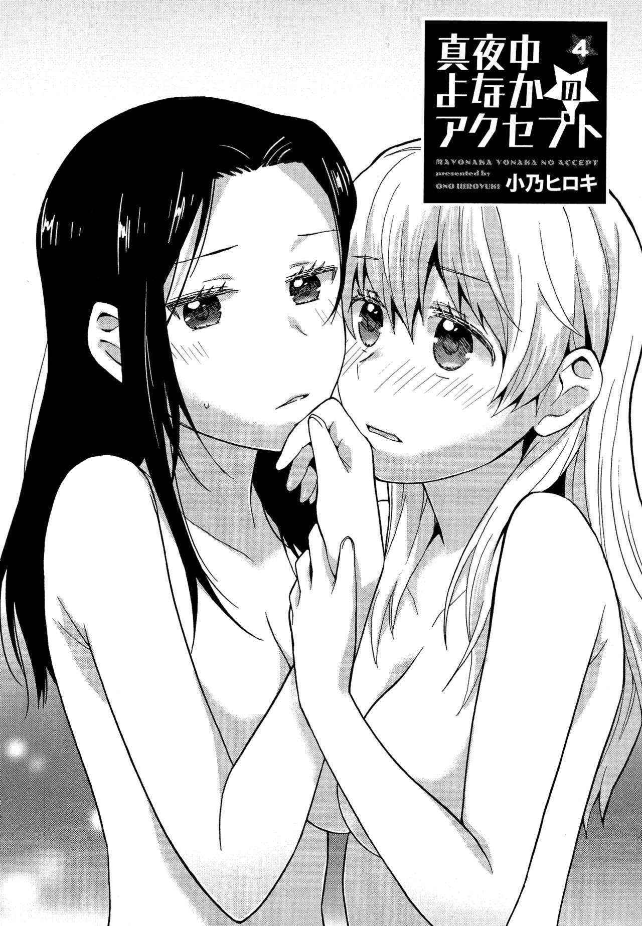 [Ono Hiroki] Mayonaka Yonaka No Accept ch. 4 (Mebae Vol.5 – Vivid Girls Love Anthology) [English] [Yuri-ism]