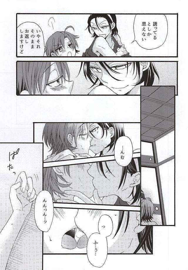 (SUPERKansai21) [Papapanda (Tasuku)] 夏なのでエアコンは犠牲になりました (Yowamushi Pedal)