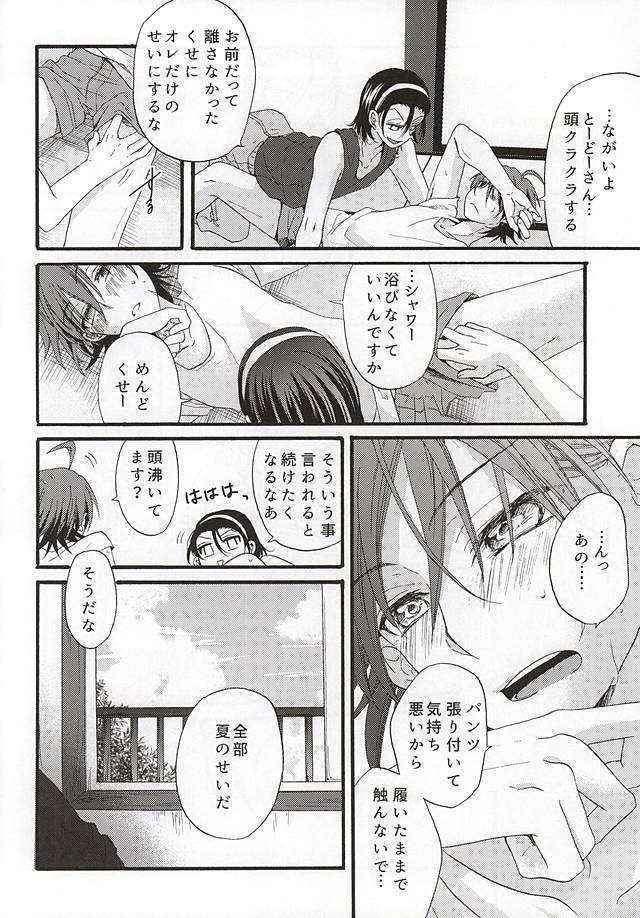 (SUPERKansai21) [Papapanda (Tasuku)] 夏なのでエアコンは犠牲になりました (Yowamushi Pedal)