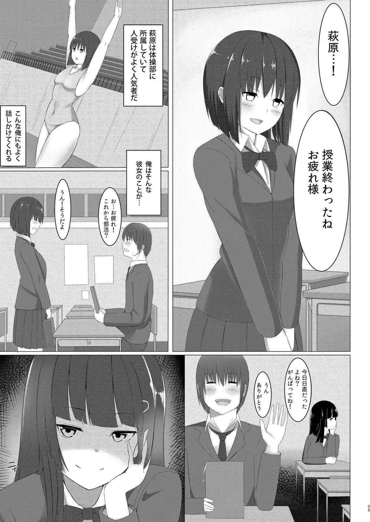 甘いハメわな