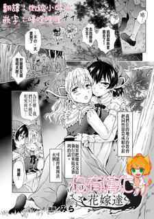 [みら] ドリアードの花嫁達 (二次元コミックマガジン 百合妊娠Vol.2) [Chinese] [沒有漢化] [Digital]