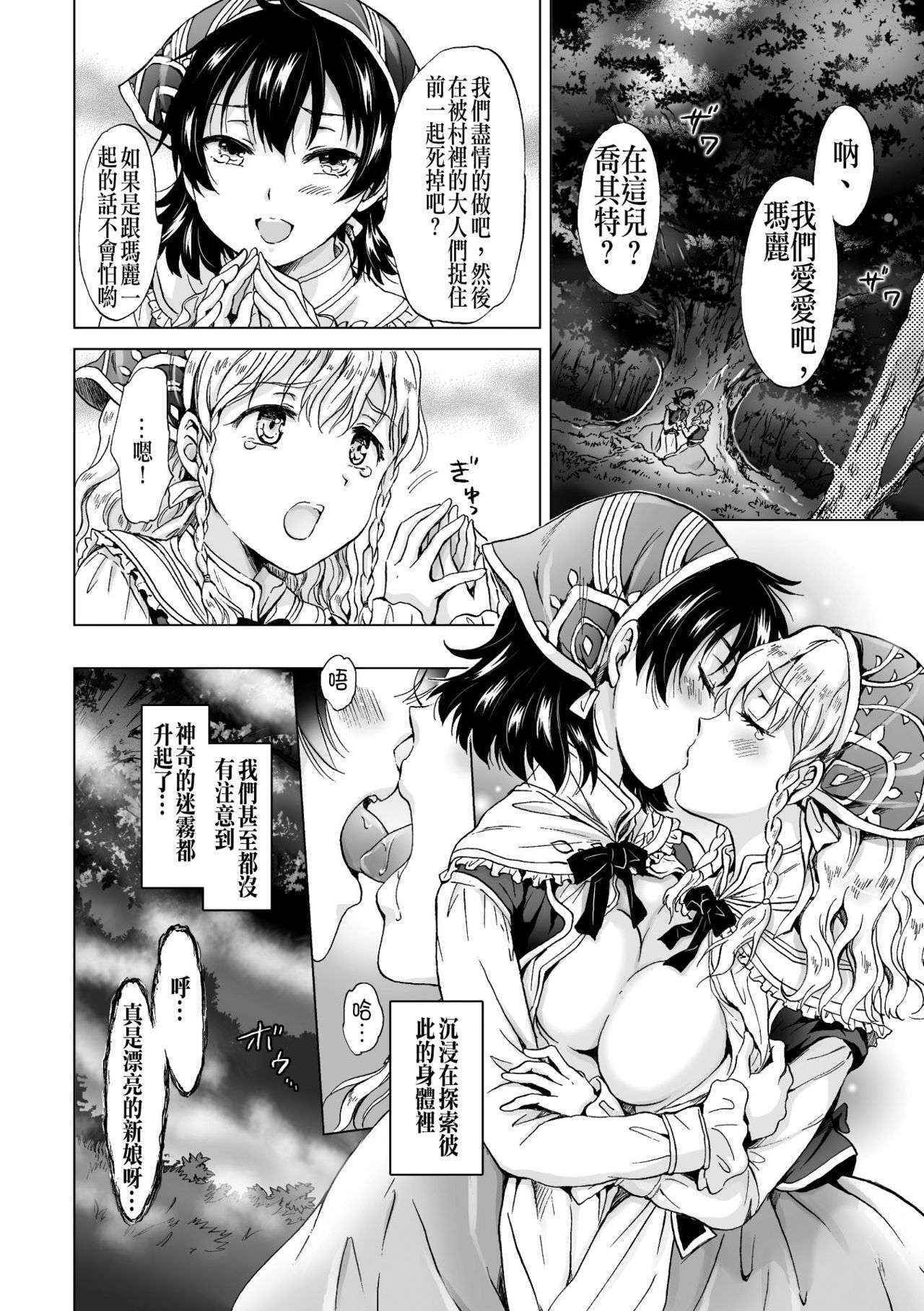 [みら] ドリアードの花嫁達 (二次元コミックマガジン 百合妊娠Vol.2) [Chinese] [沒有漢化] [Digital]