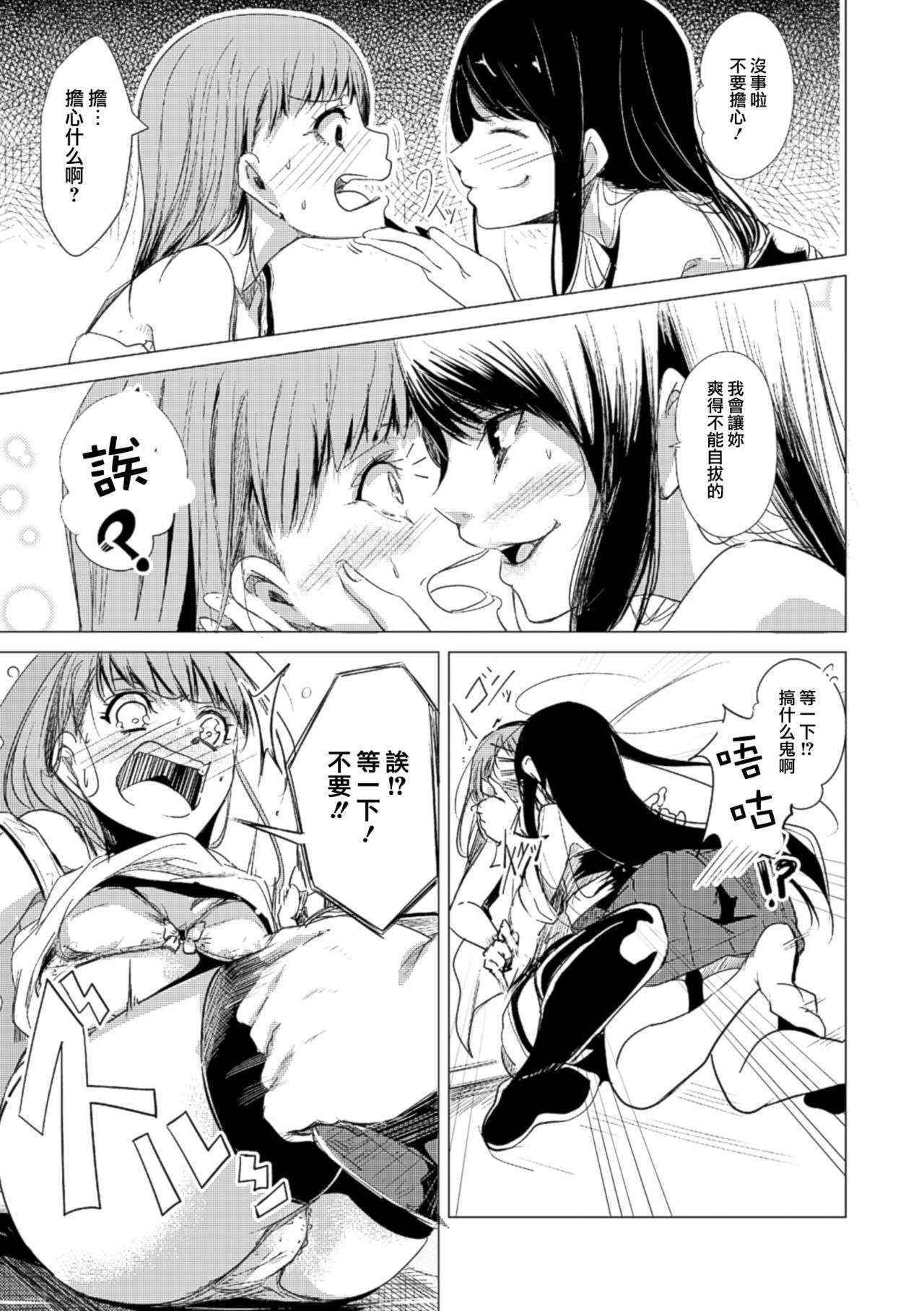 [ヒロアキ] 結婚のメソッド (二次元コミックマガジン 百合妊娠Vol.2) [Chinese] [沒有漢化] [Digital]