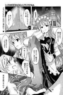 [Gustav] Reika wa Karei na Boku no Maid Ch. 1-6