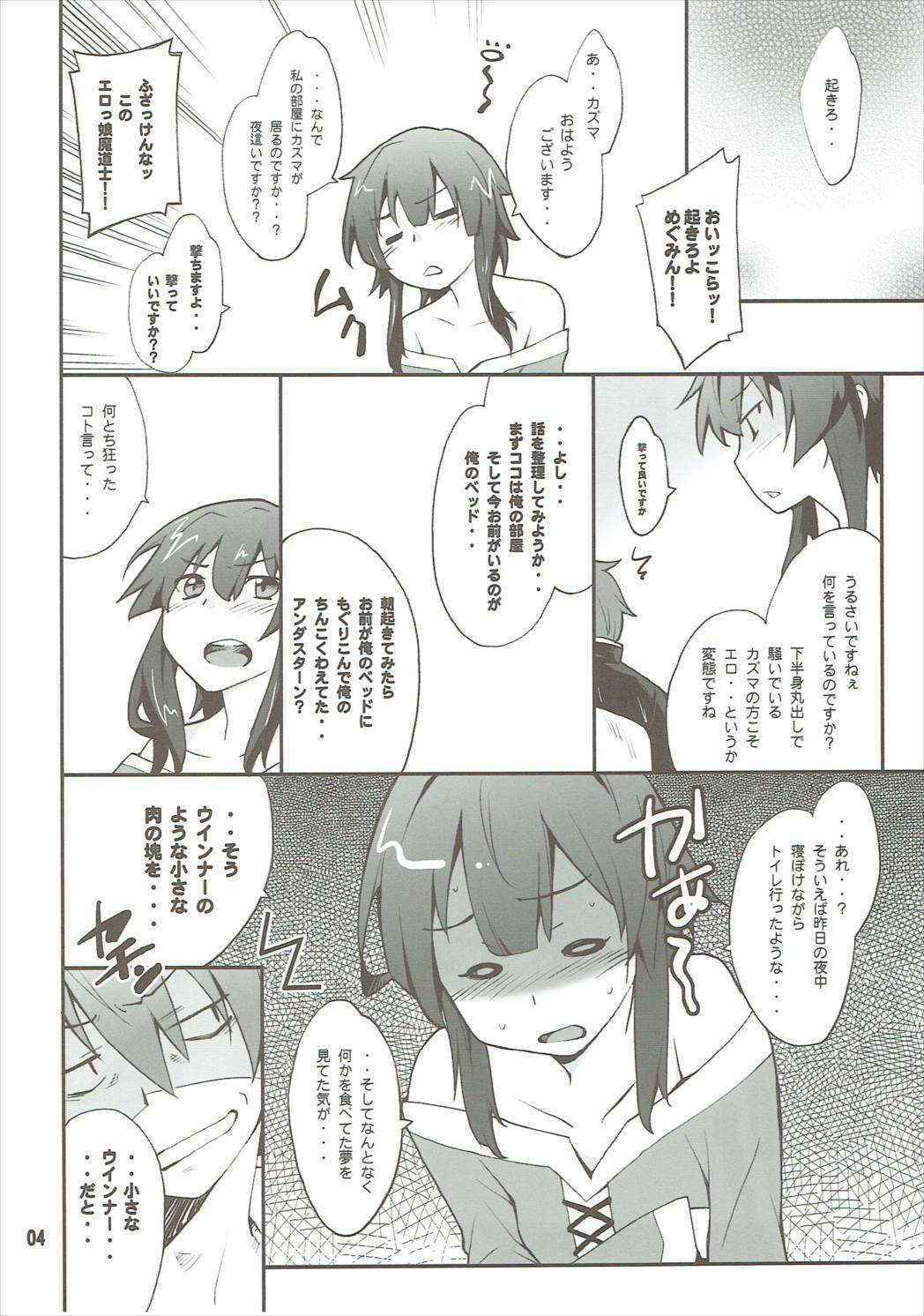 (COMIC1☆10) [P-Forest (Hozumi Takashi)] Megumin to Darkness (Kono Subarashii Sekai ni Syukufuku o!)