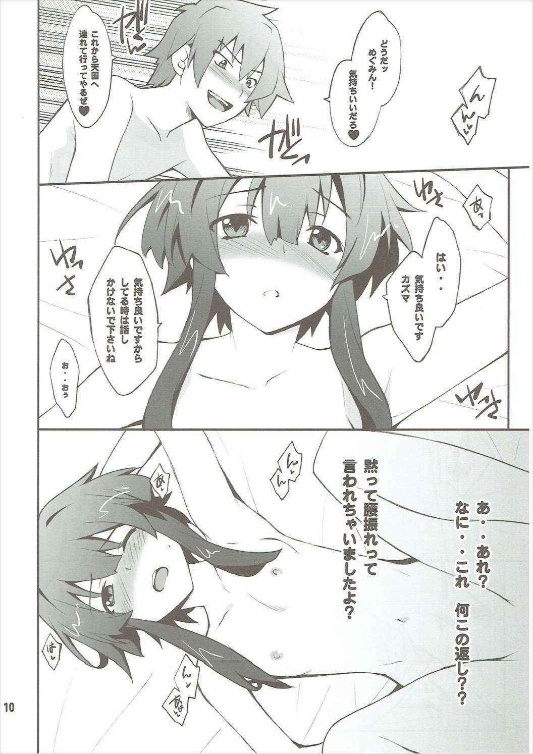 (COMIC1☆10) [P-Forest (Hozumi Takashi)] Megumin to Darkness (Kono Subarashii Sekai ni Syukufuku o!)