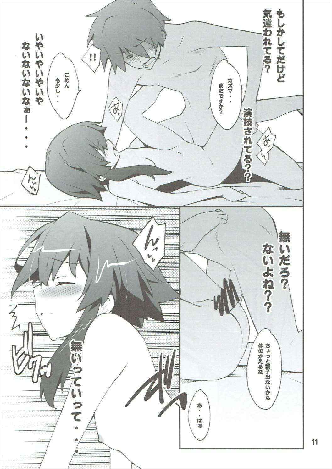 (COMIC1☆10) [P-Forest (Hozumi Takashi)] Megumin to Darkness (Kono Subarashii Sekai ni Syukufuku o!)