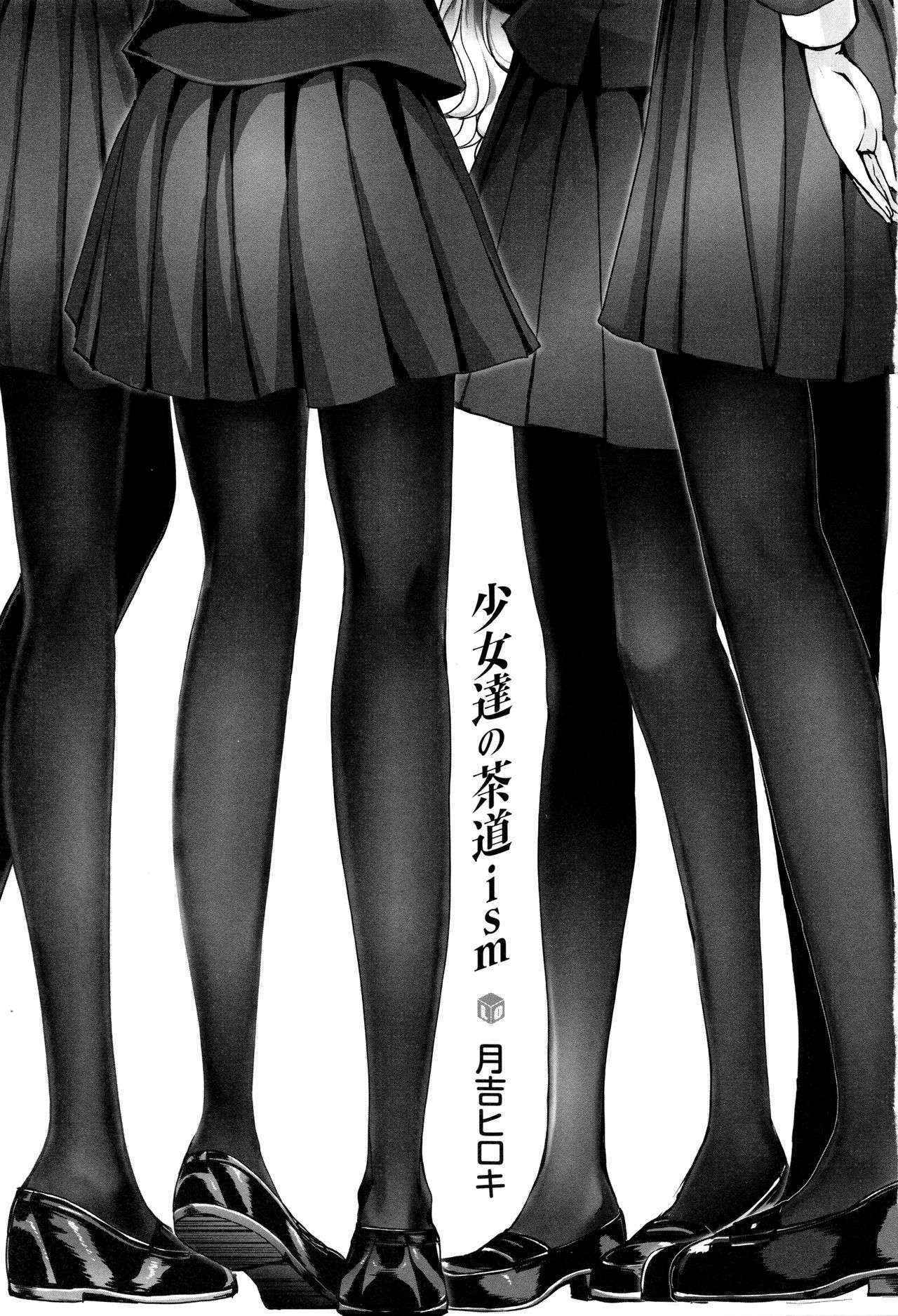 [Tsukiyoshi Hiroki] Shoujo-tachi no Sadism [English]